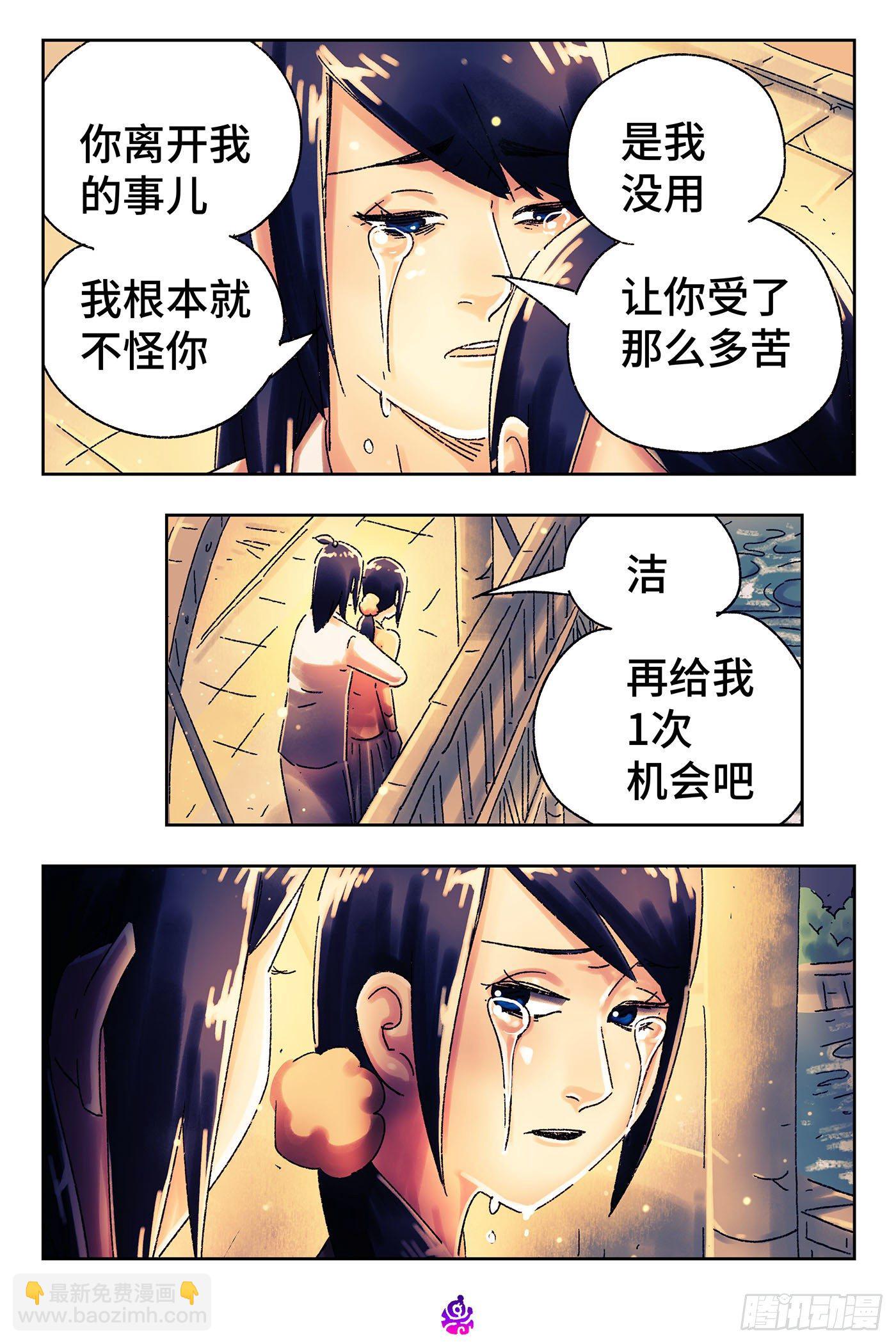 惡偶 (天才玩偶) - 第五百一十五話 - 1