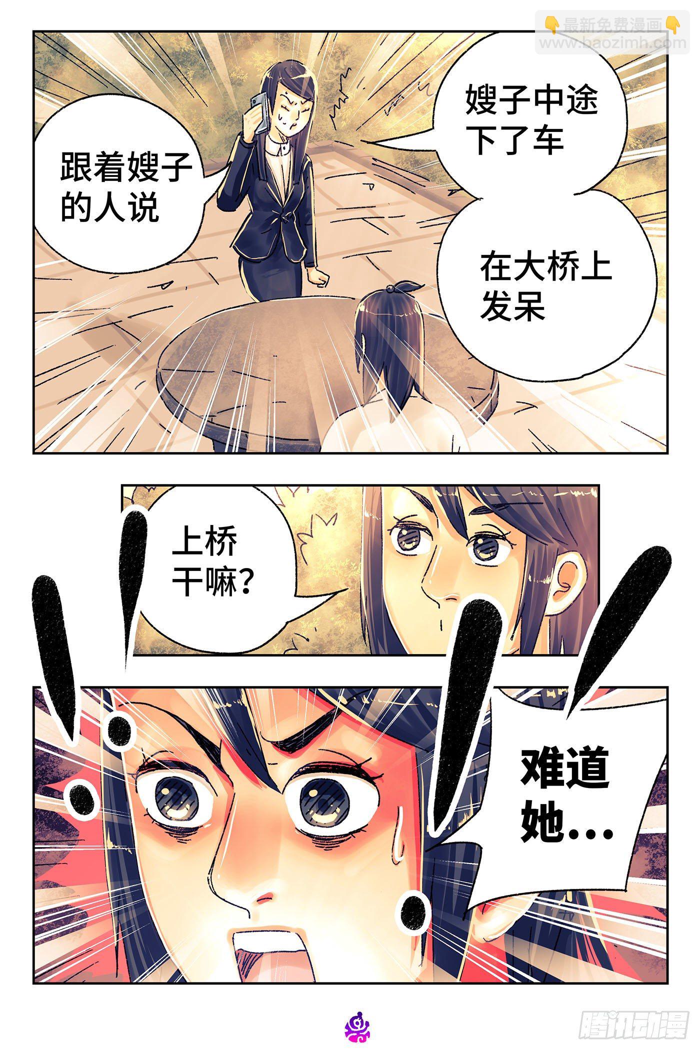 惡偶 (天才玩偶) - 第五百一十五話 - 2