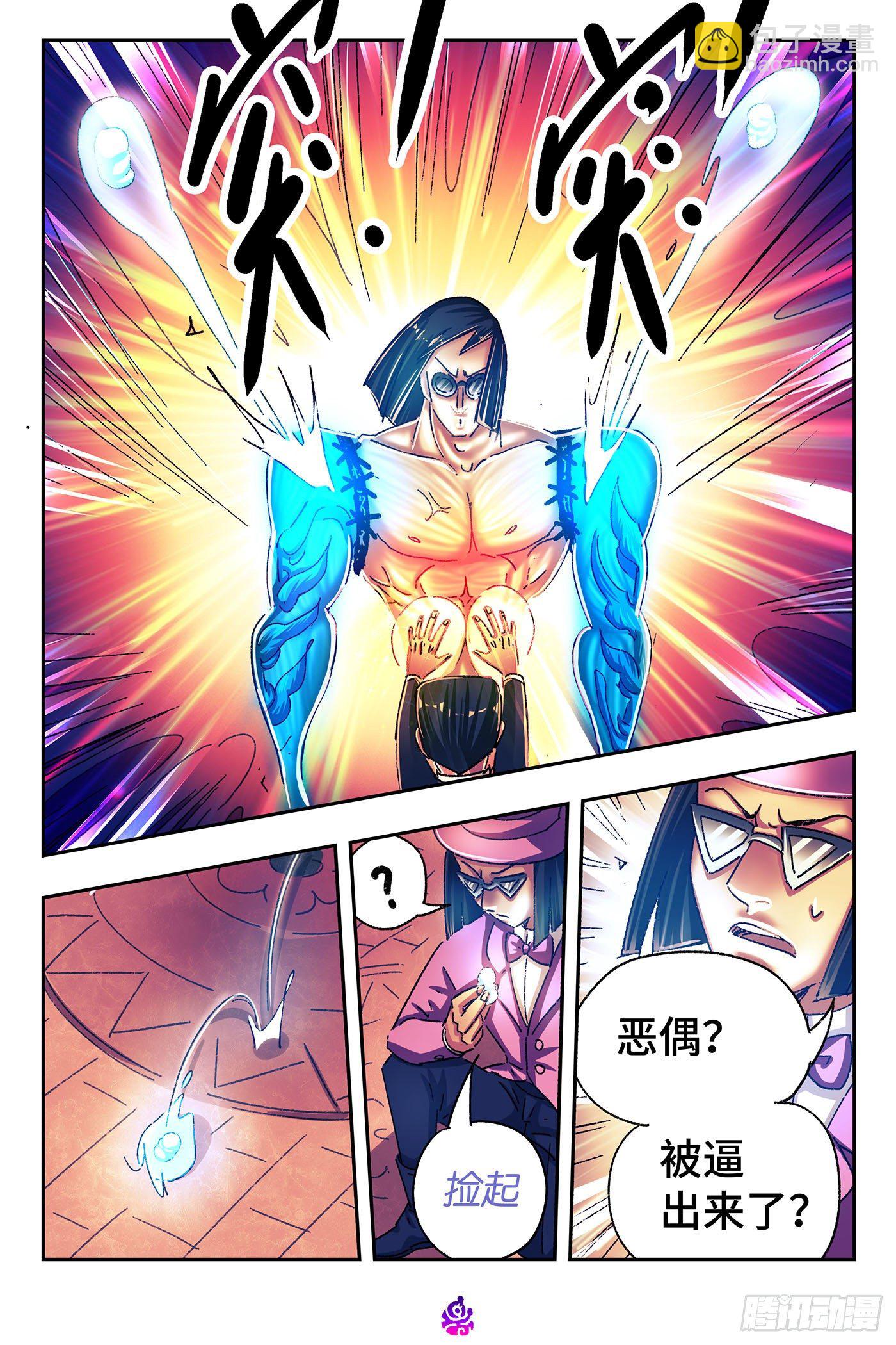 惡偶 (天才玩偶) - 第五百一十八話 - 4