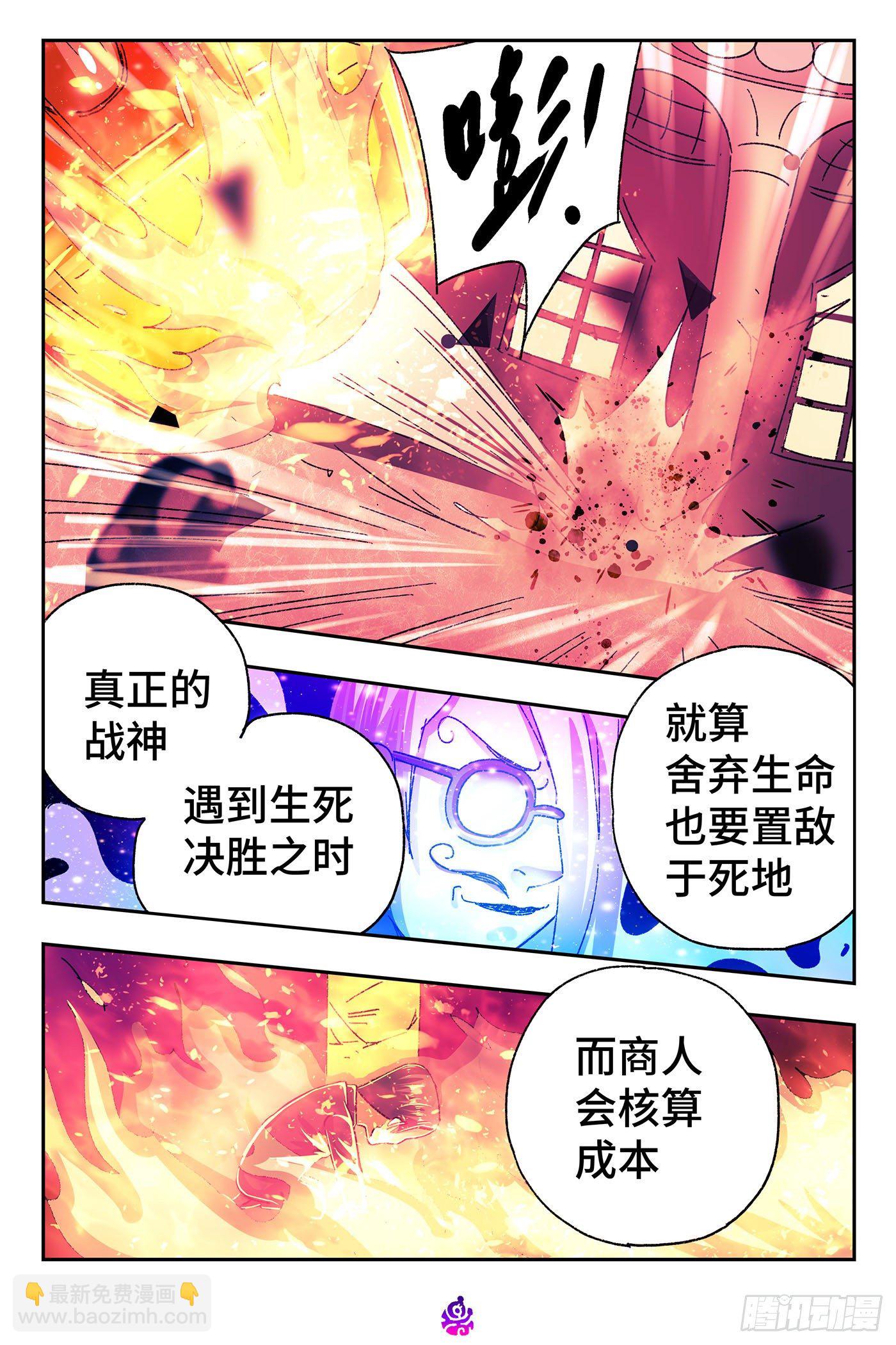 惡偶 (天才玩偶) - 第五百二十話 - 1