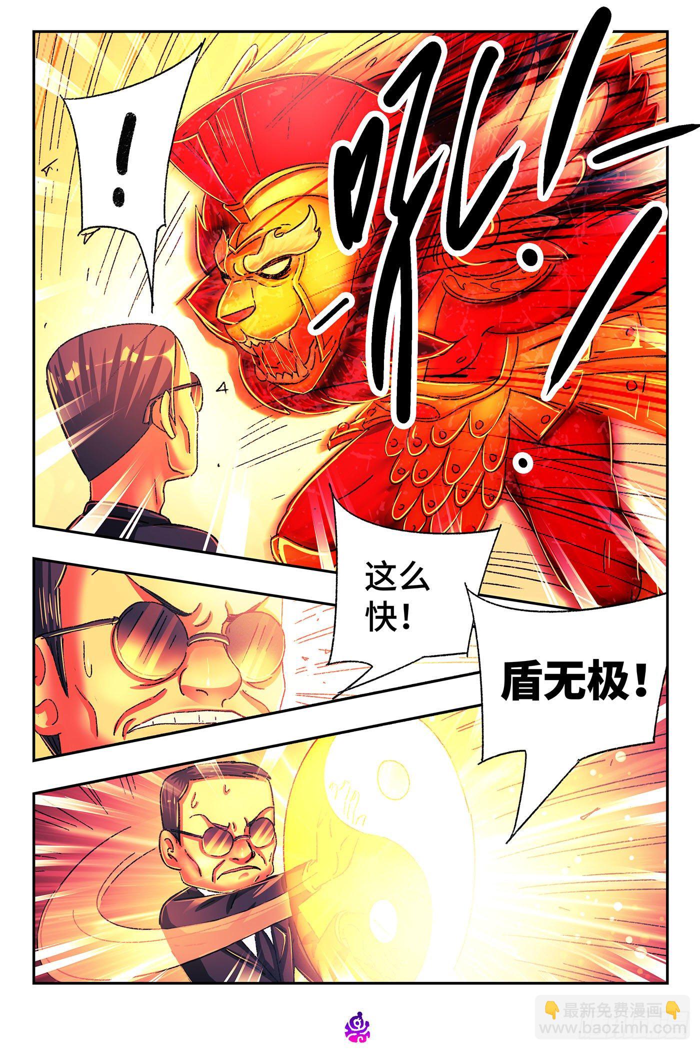 惡偶 (天才玩偶) - 第五百二十話 - 2