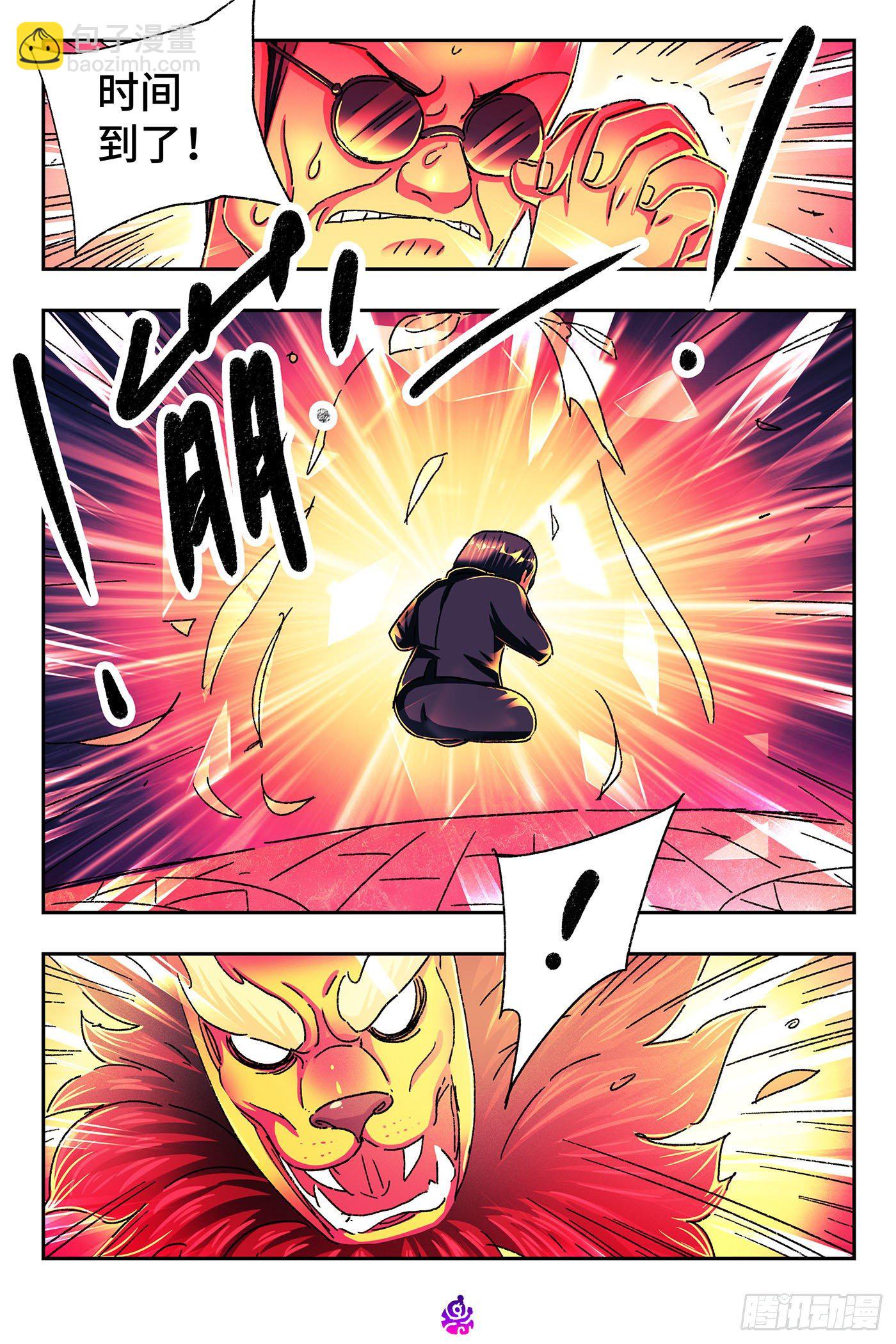 惡偶 (天才玩偶) - 第五百二十話 - 3