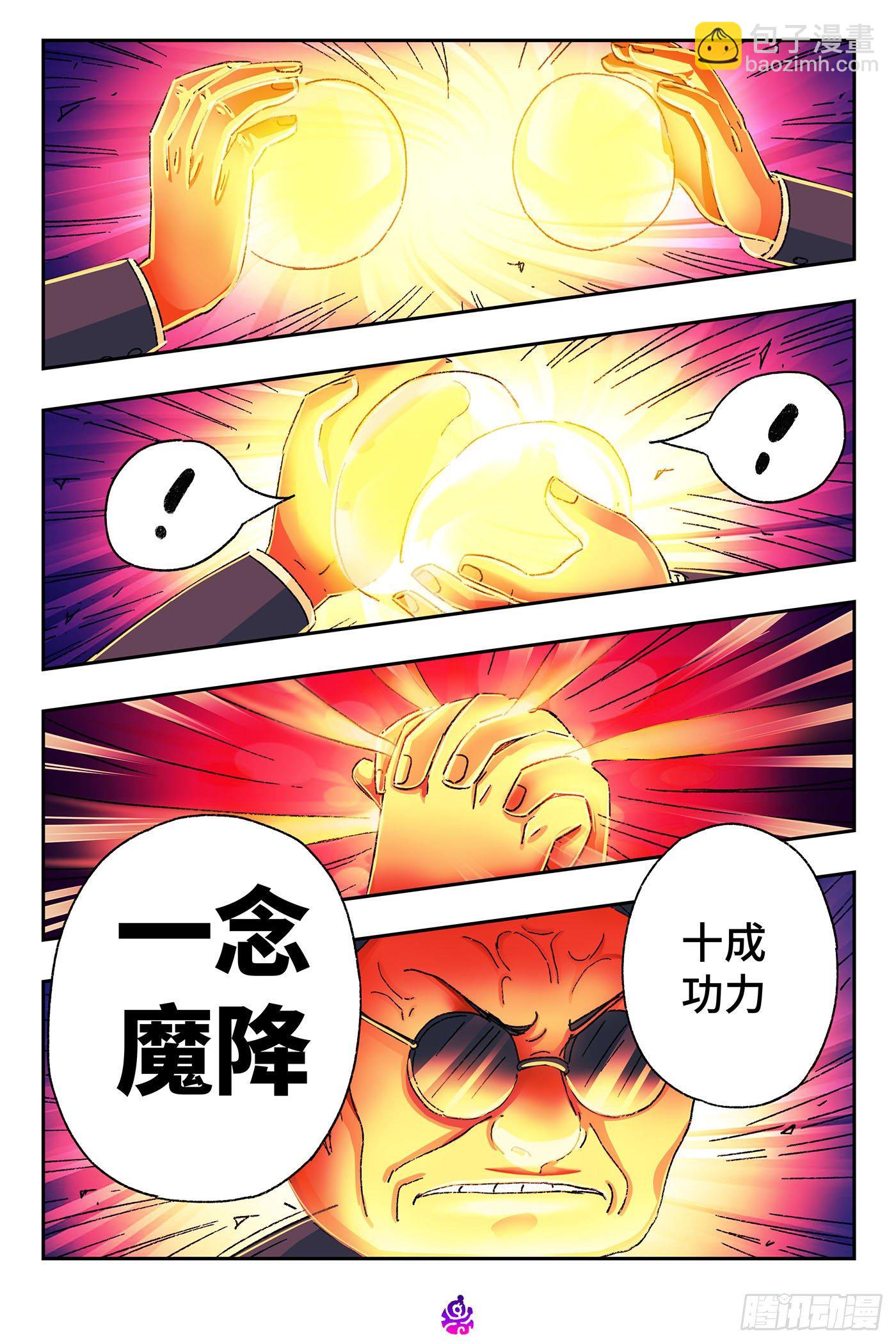 惡偶 (天才玩偶) - 第五百二十話 - 1