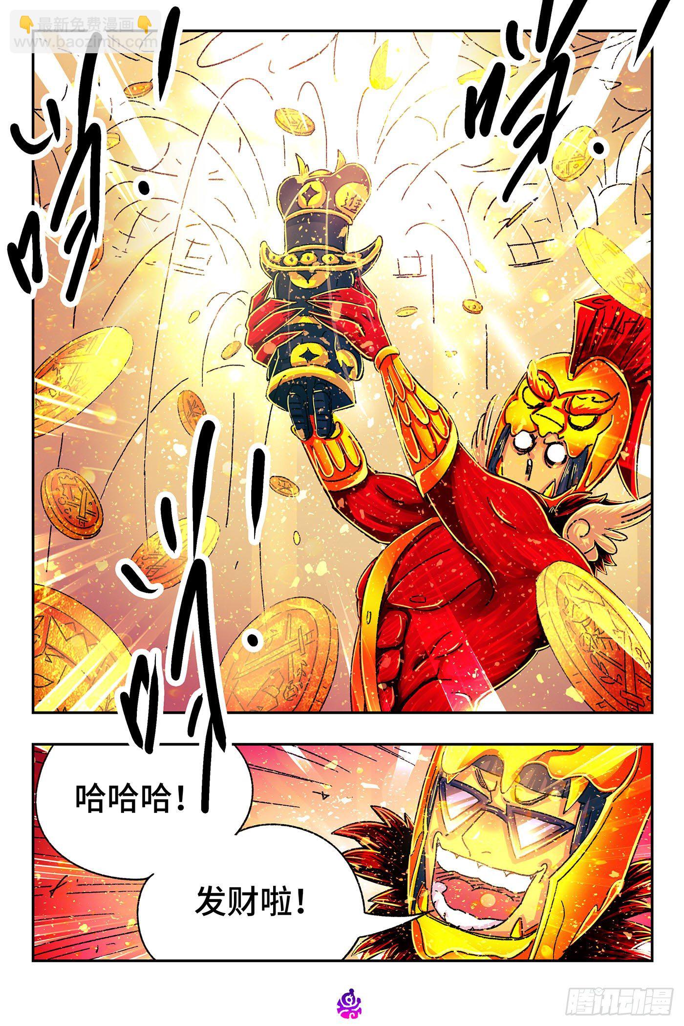 惡偶 (天才玩偶) - 第五百二十二話 - 3