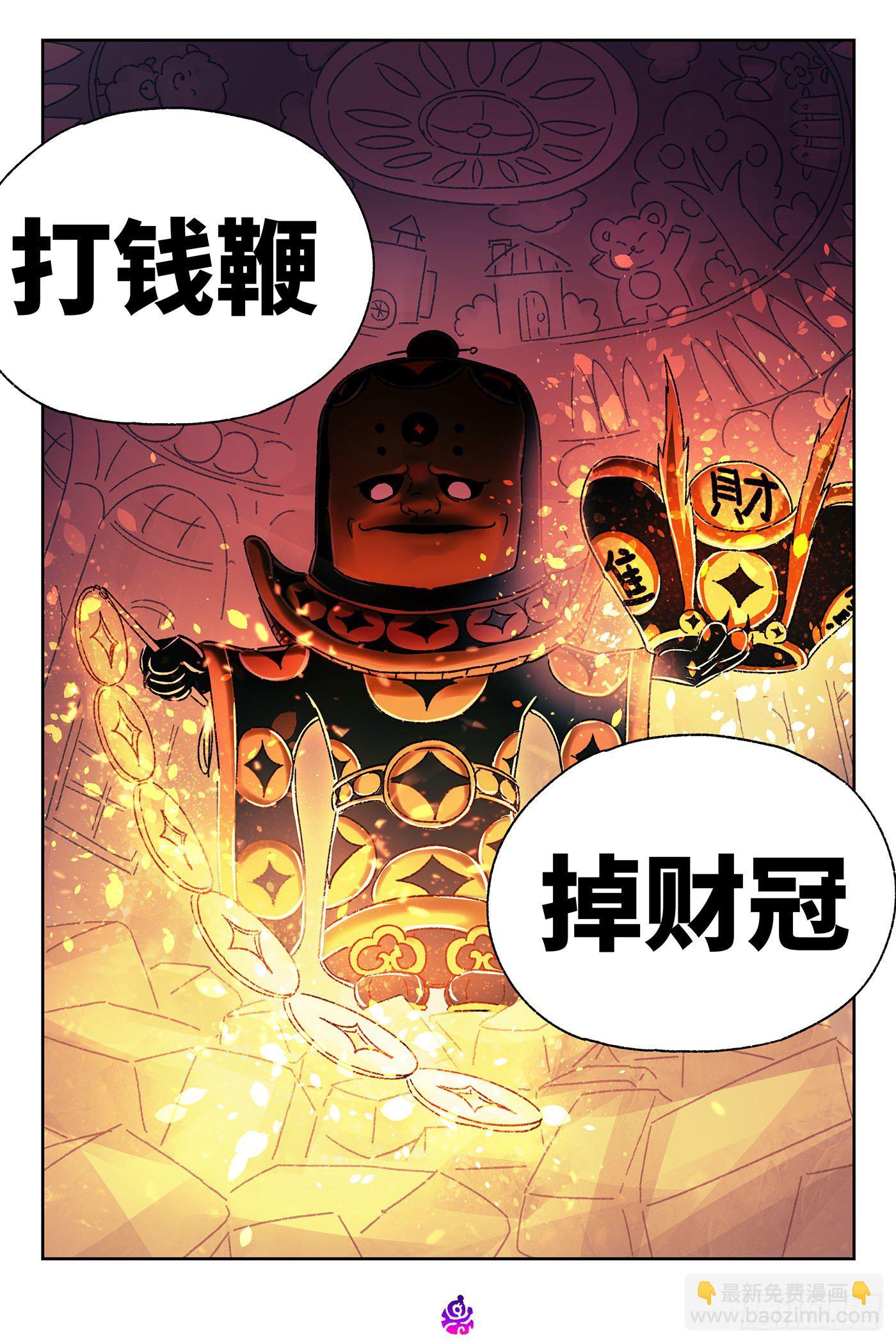 惡偶 (天才玩偶) - 第五百二十四話 - 2