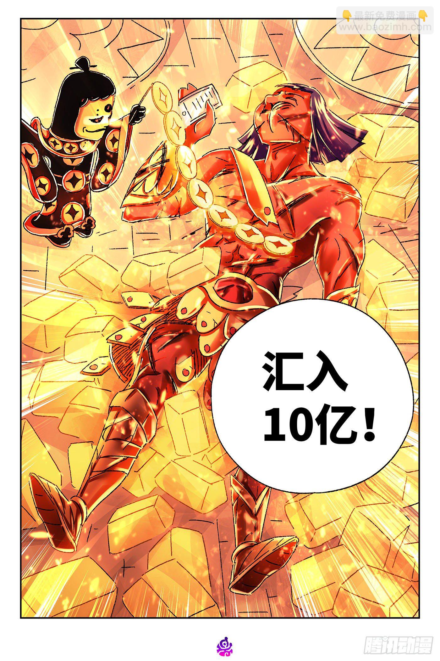 惡偶 (天才玩偶) - 第五百二十四話 - 2