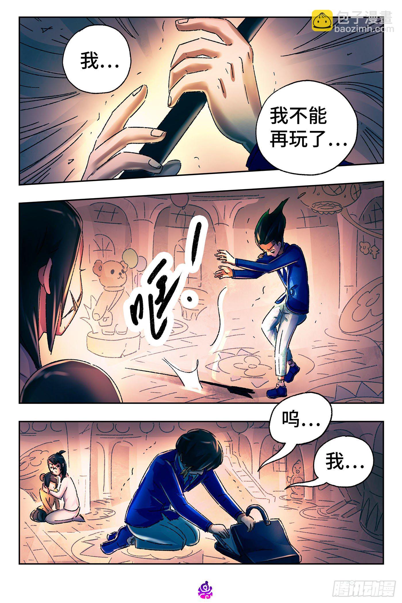 惡偶 (天才玩偶) - 第五百二十六話 - 3