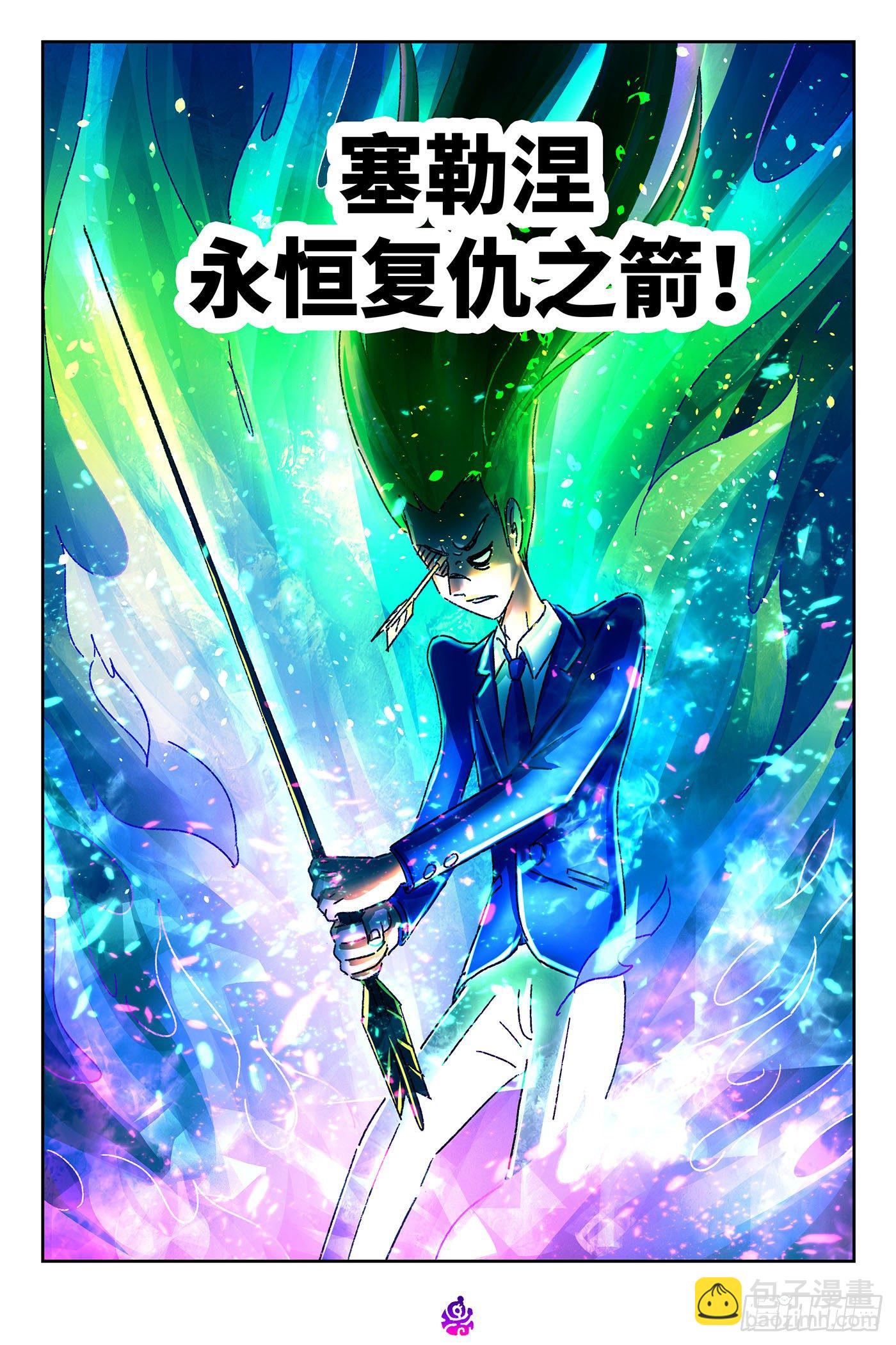 惡偶 (天才玩偶) - 第五百二十六話 - 3