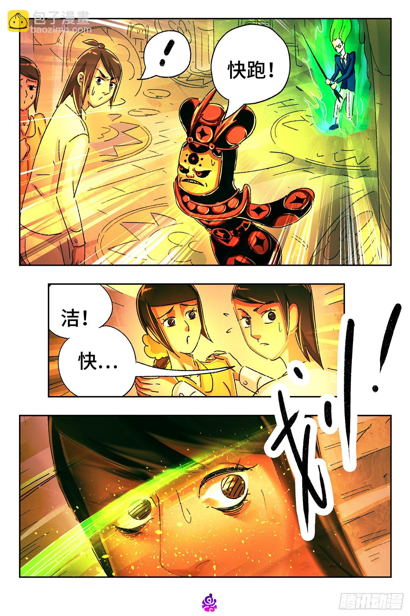 惡偶 (天才玩偶) - 第五百二十六話 - 4