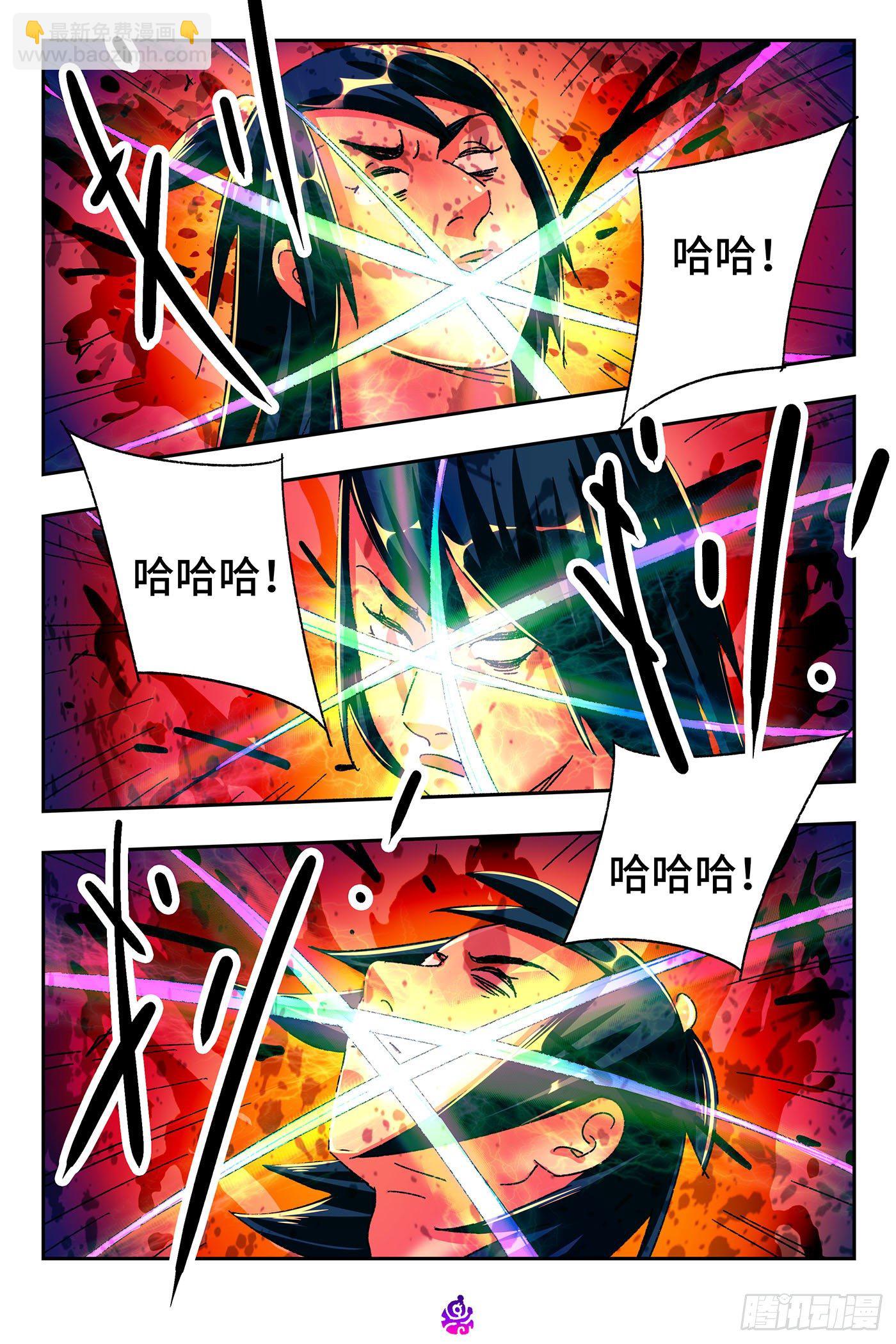 惡偶 (天才玩偶) - 第五百二十六話 - 4