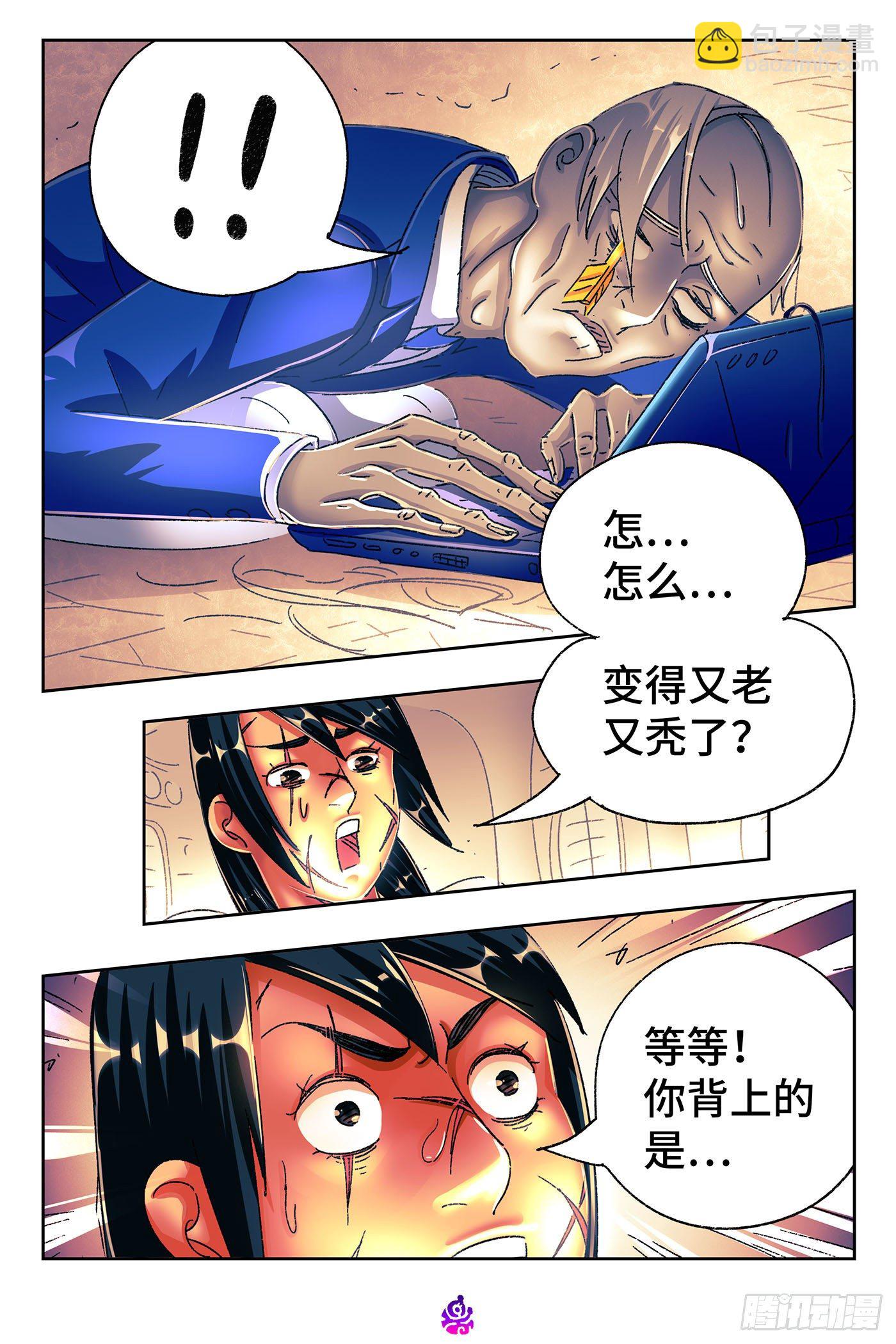 惡偶 (天才玩偶) - 第五百二十八話 - 3