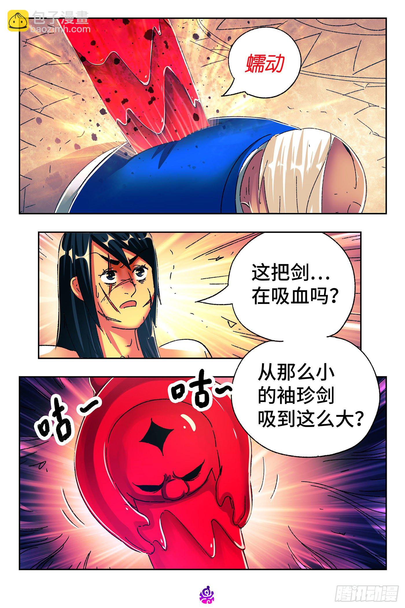 惡偶 (天才玩偶) - 第五百二十八話 - 1