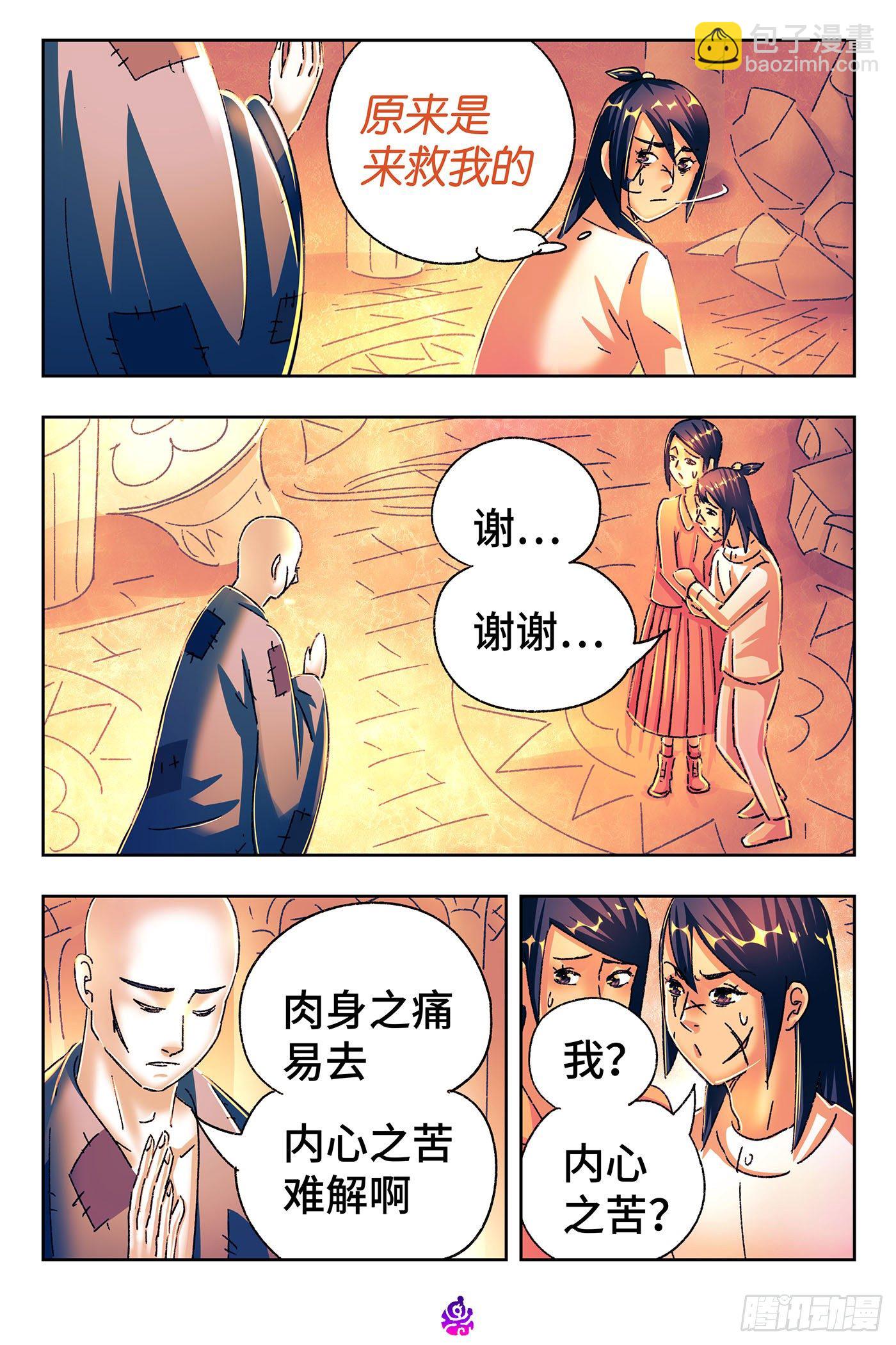 惡偶 (天才玩偶) - 第五百三十話 - 2