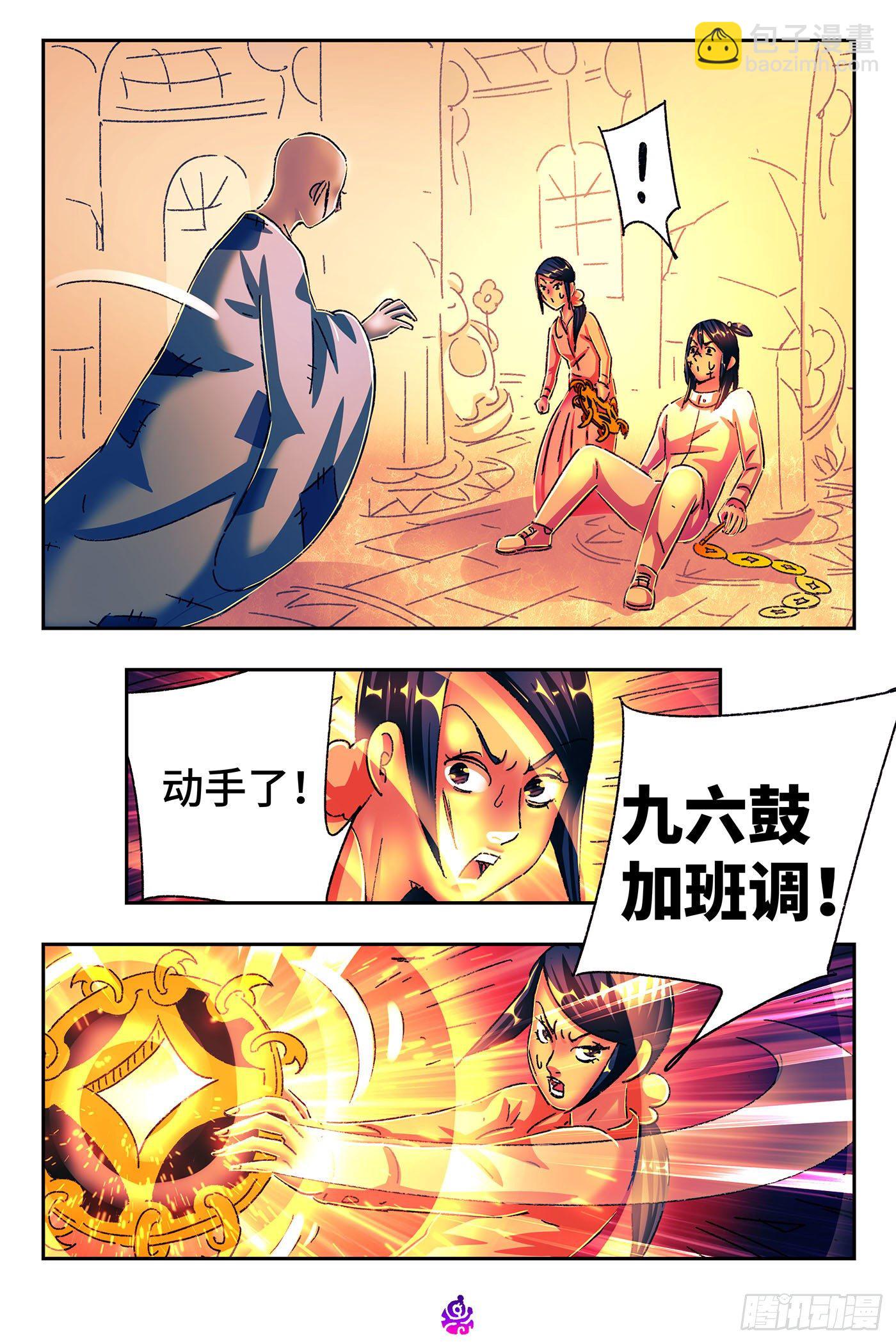 惡偶 (天才玩偶) - 第五百三十話 - 1