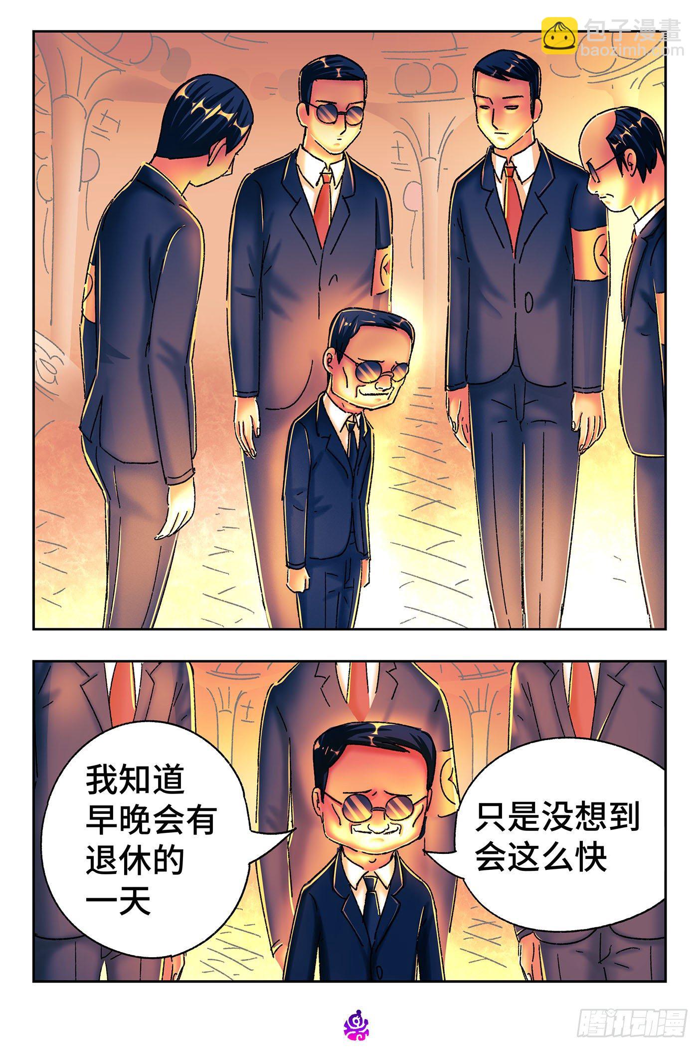 惡偶 (天才玩偶) - 第五百三十六話 - 2