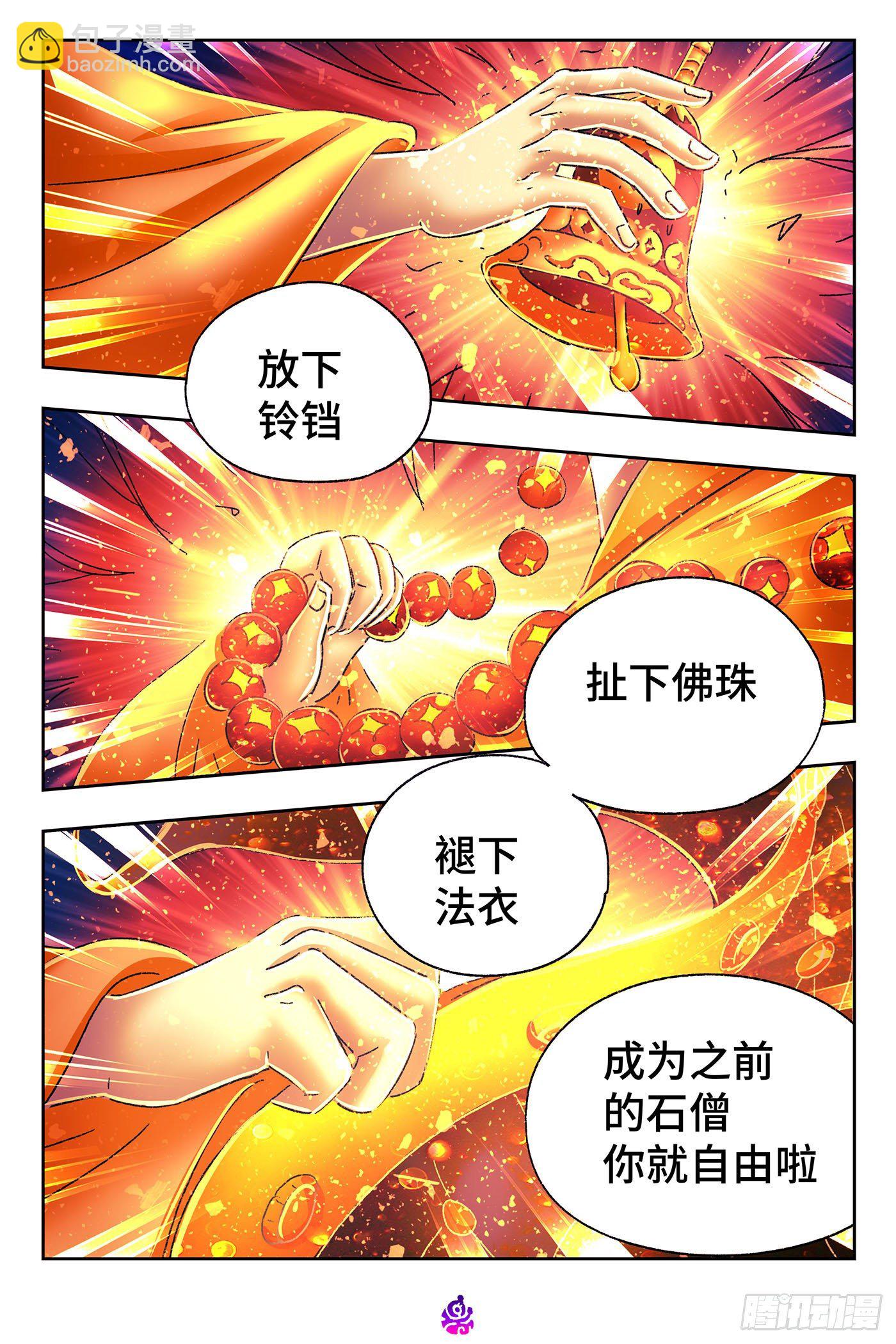 惡偶 (天才玩偶) - 第五百三十六話 - 2