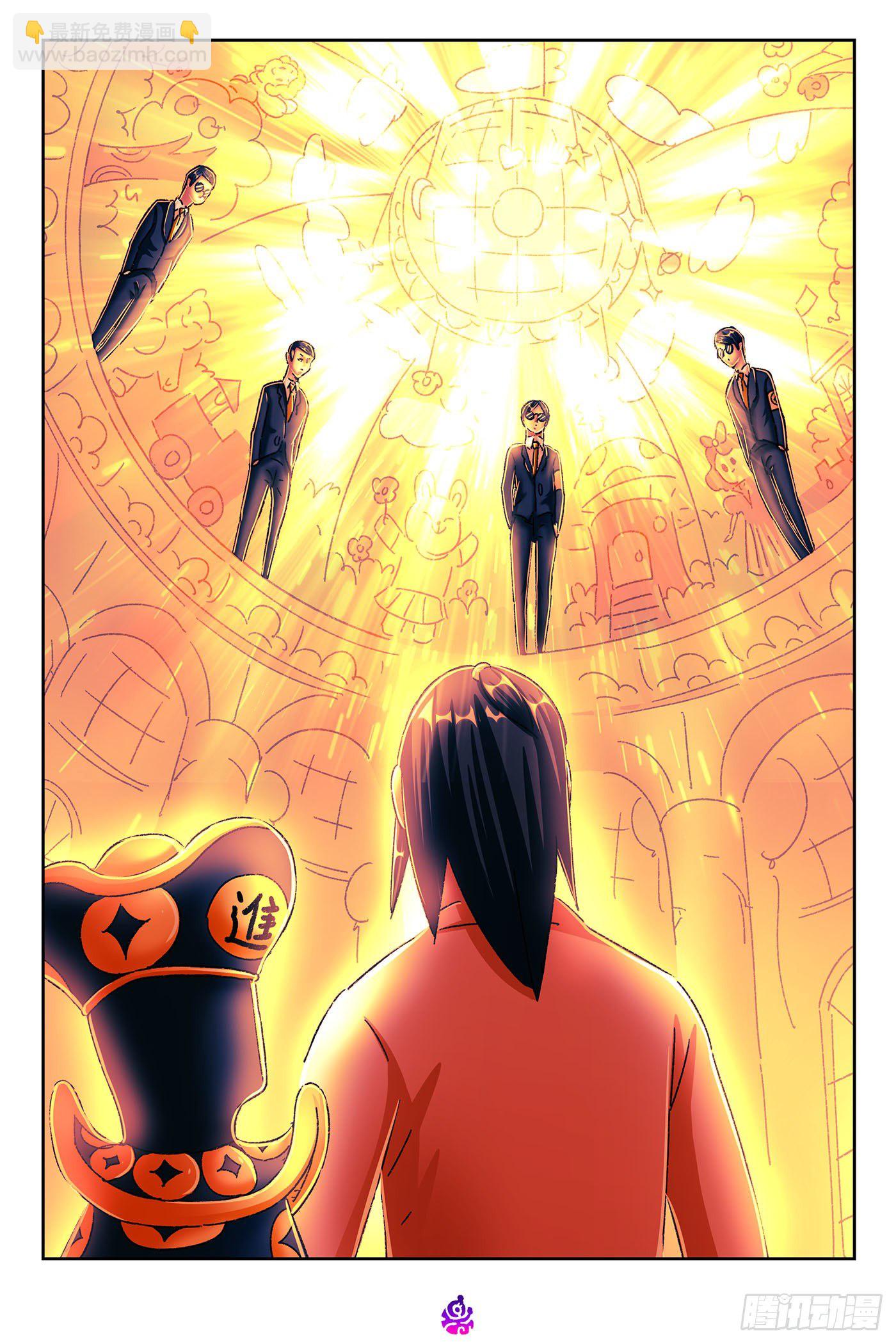 惡偶 (天才玩偶) - 第五百三十六話 - 3