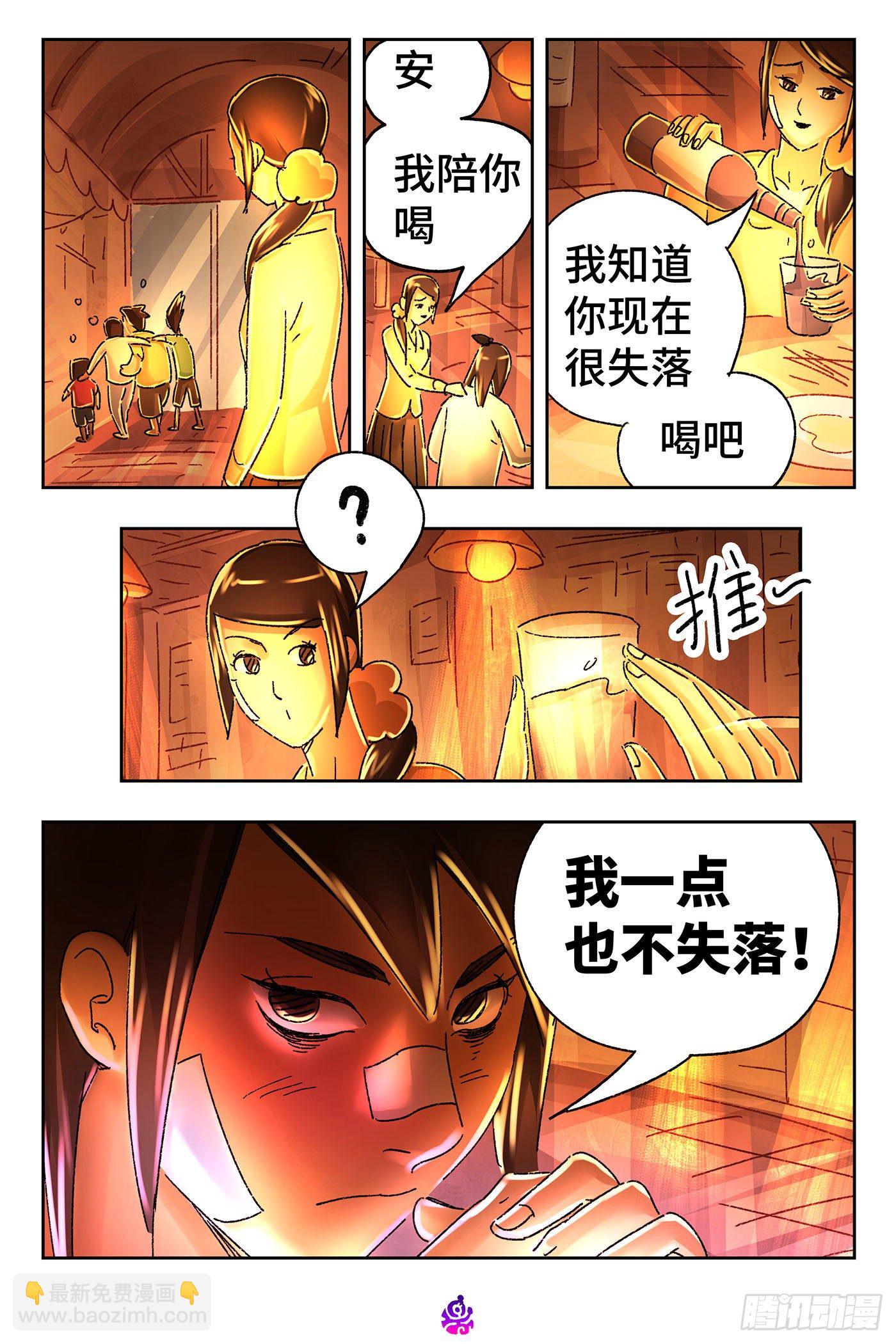 惡偶 (天才玩偶) - 第五百四十二話 - 3