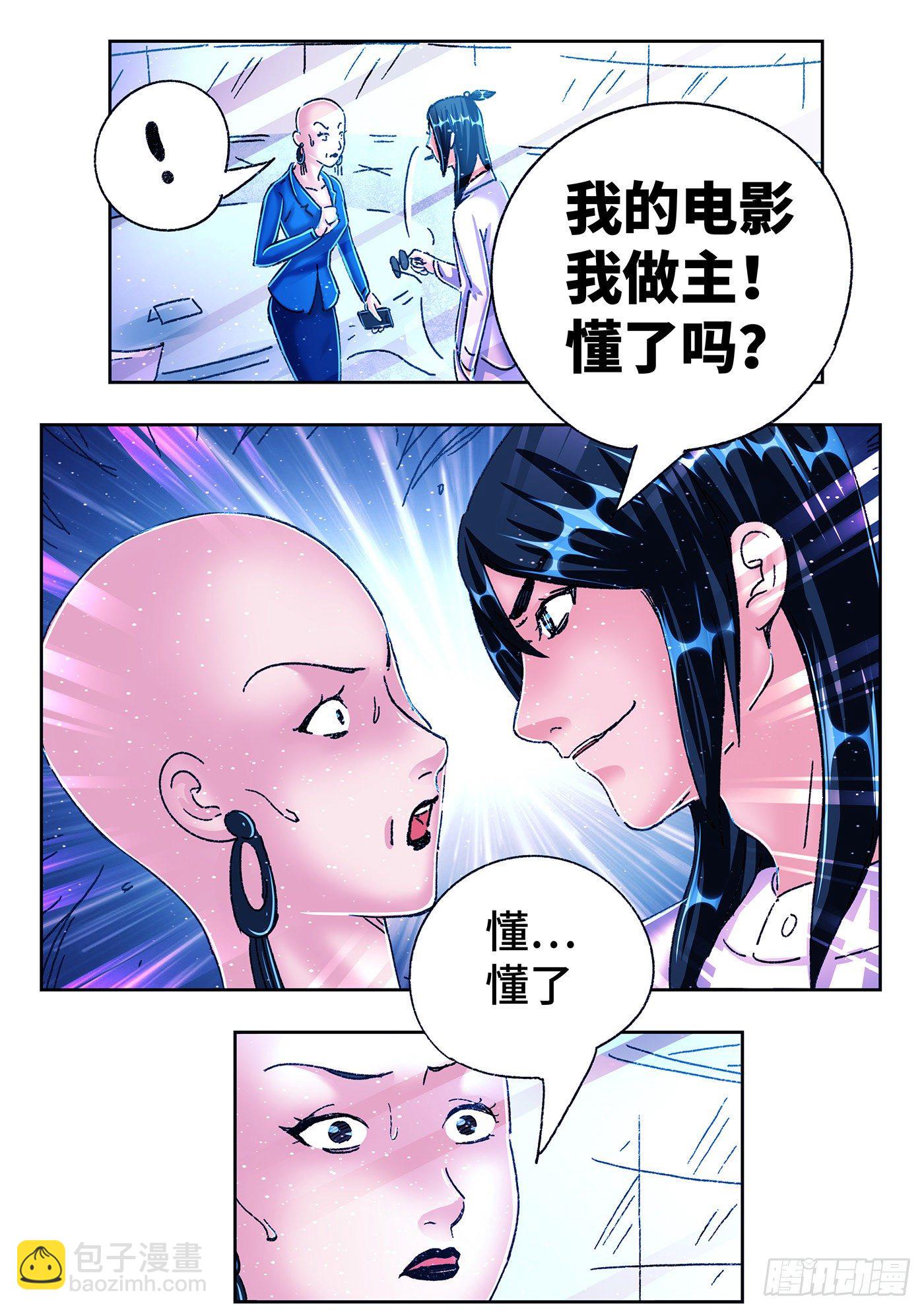 惡偶 (天才玩偶) - 第五百四十六話 - 1