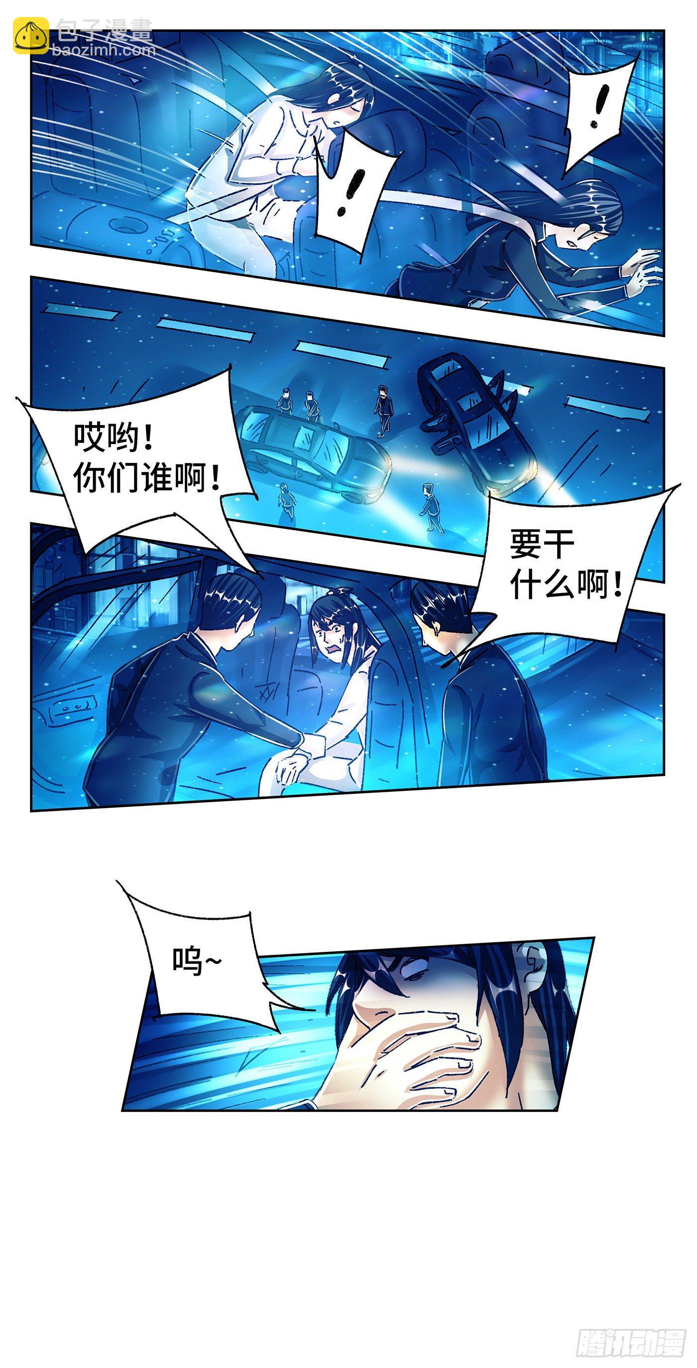 惡偶 (天才玩偶) - 第五百五十話 - 4