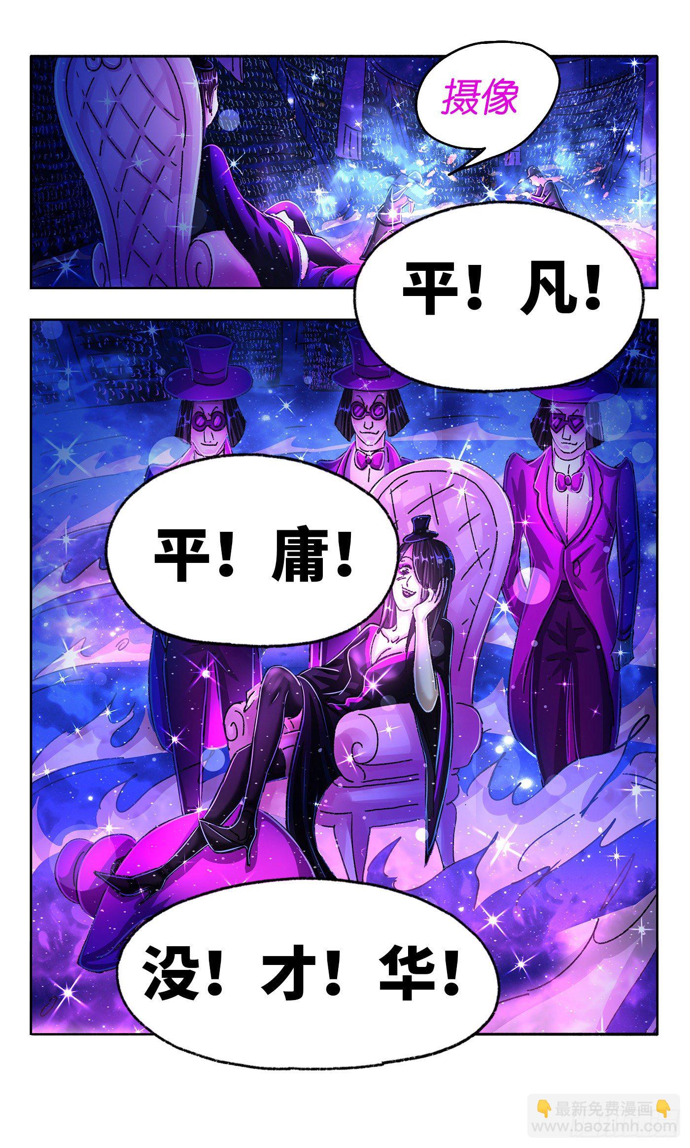 惡偶 (天才玩偶) - 第五百五十四話 - 2