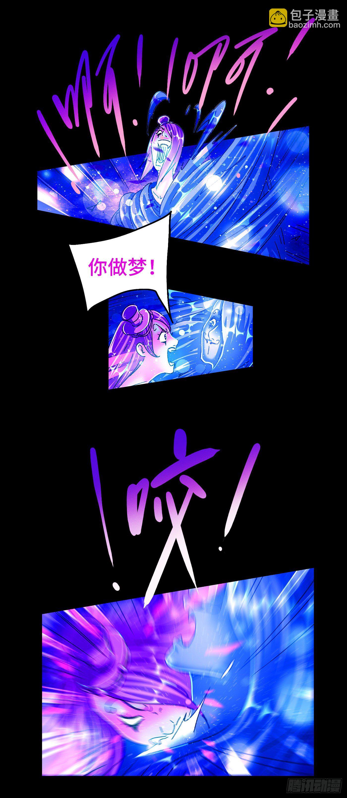 惡偶 (天才玩偶) - 第五百五十六話 - 2