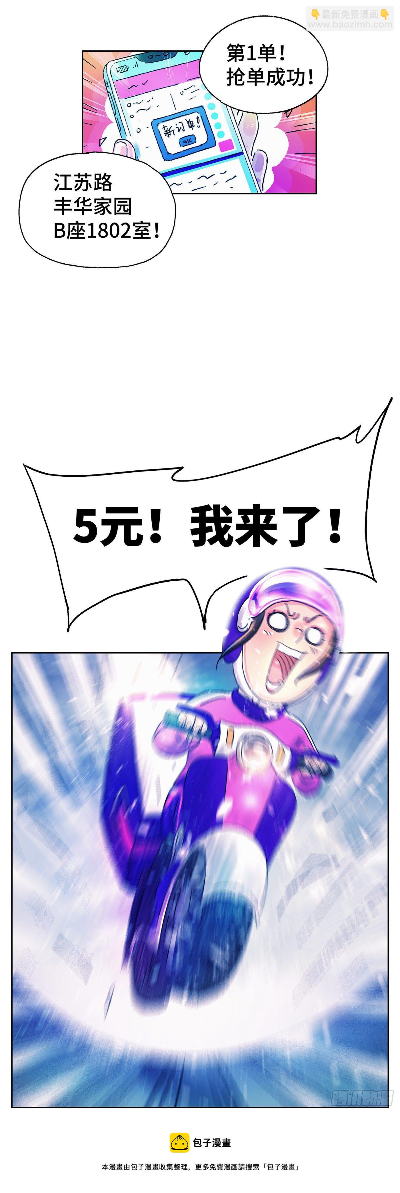 惡偶 (天才玩偶) - 第五百六十話 - 4