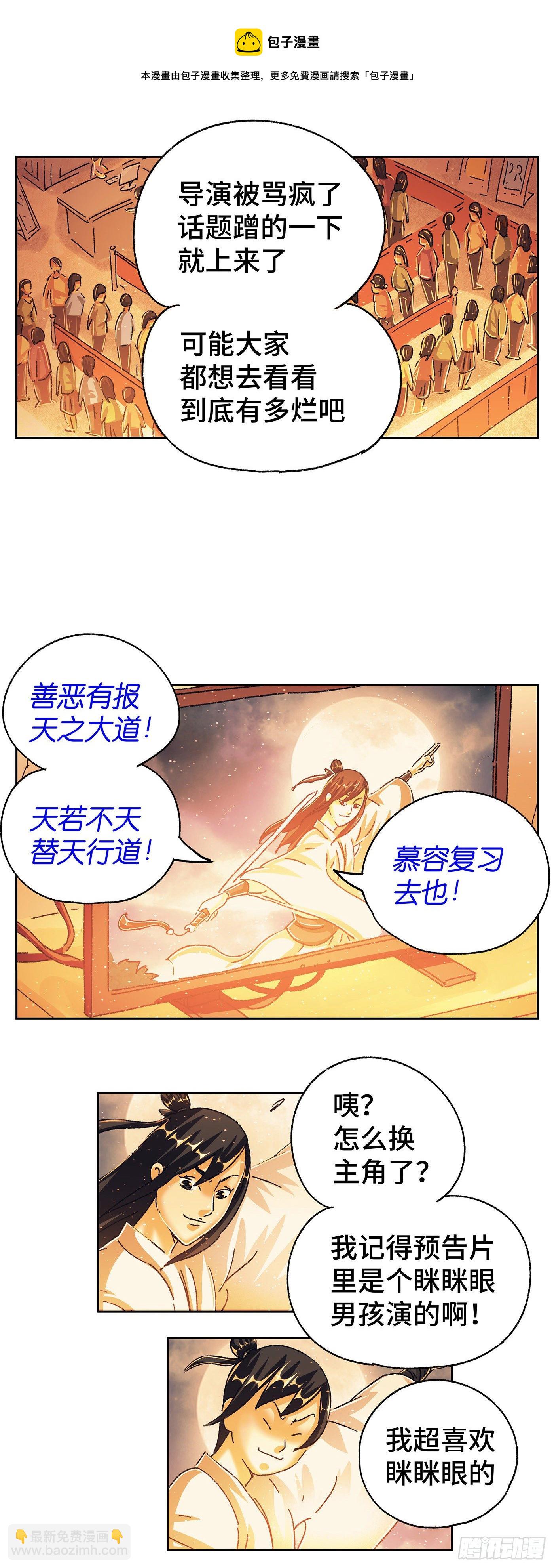 惡偶 (天才玩偶) - 第五百六十話 - 4