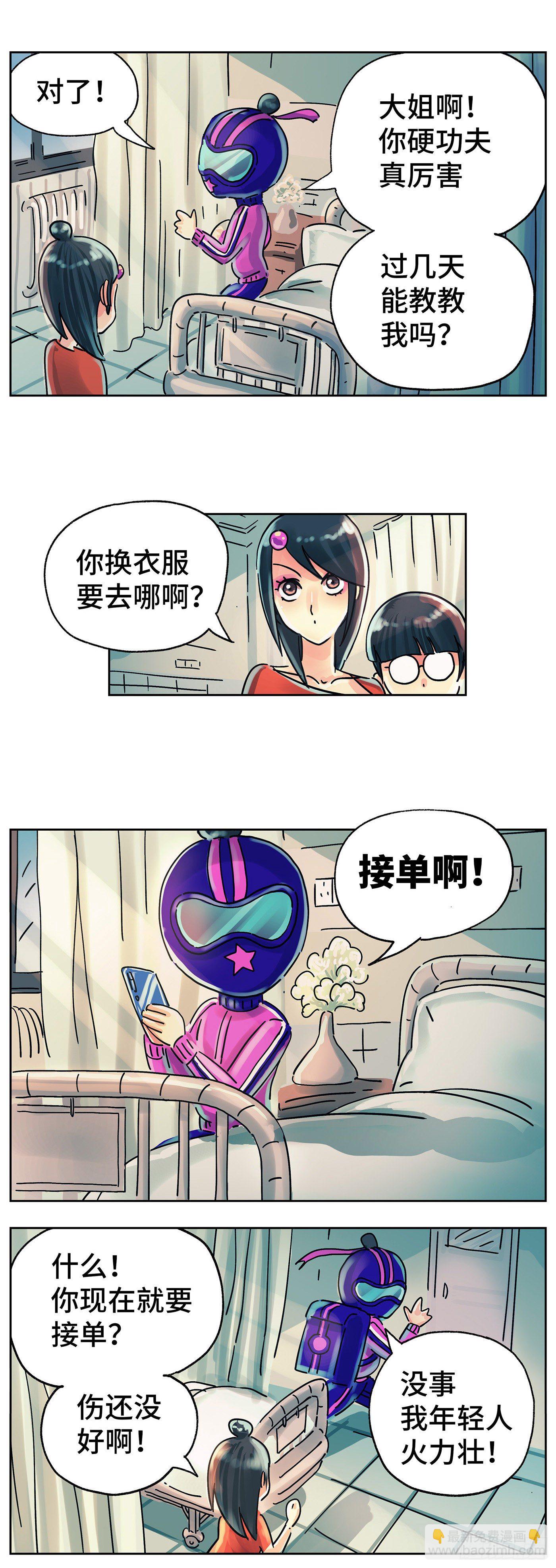 惡偶 (天才玩偶) - 第五百六十三話 - 2