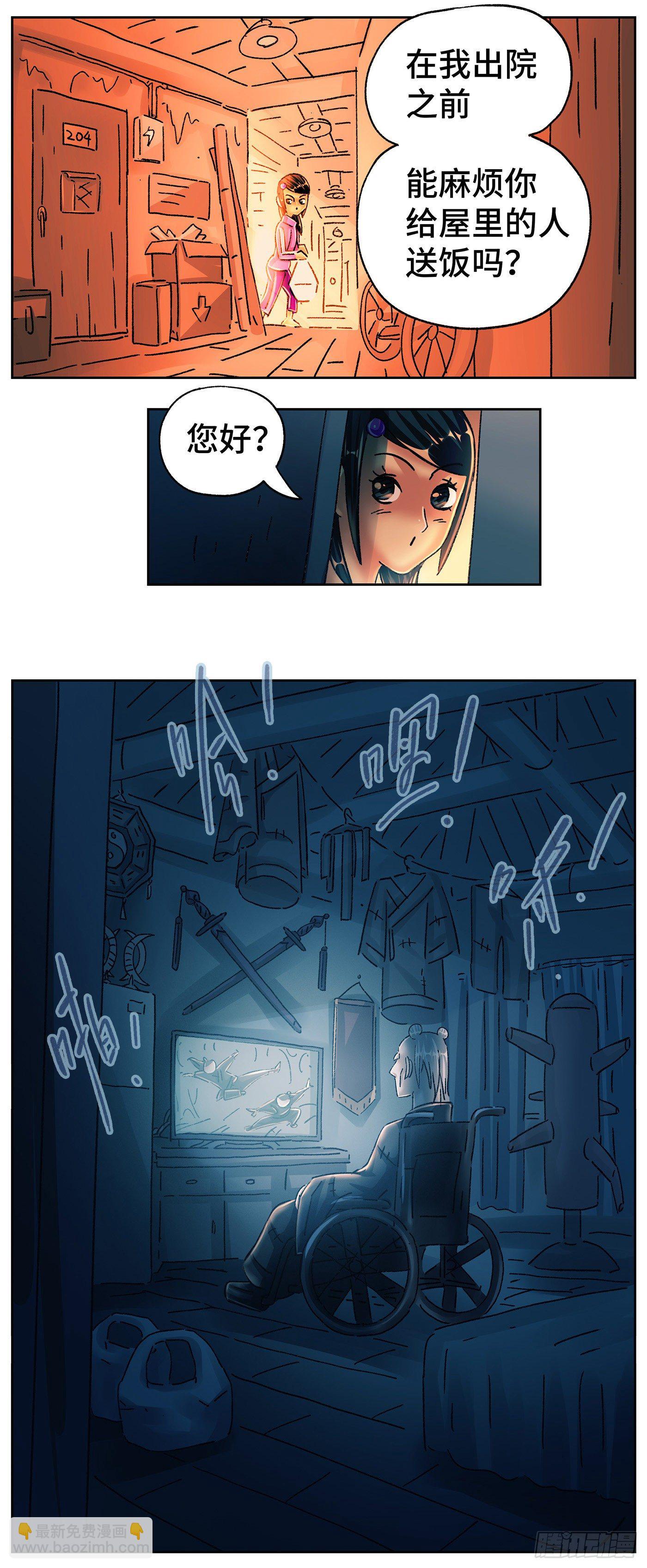 惡偶 (天才玩偶) - 第五百六十三話 - 5