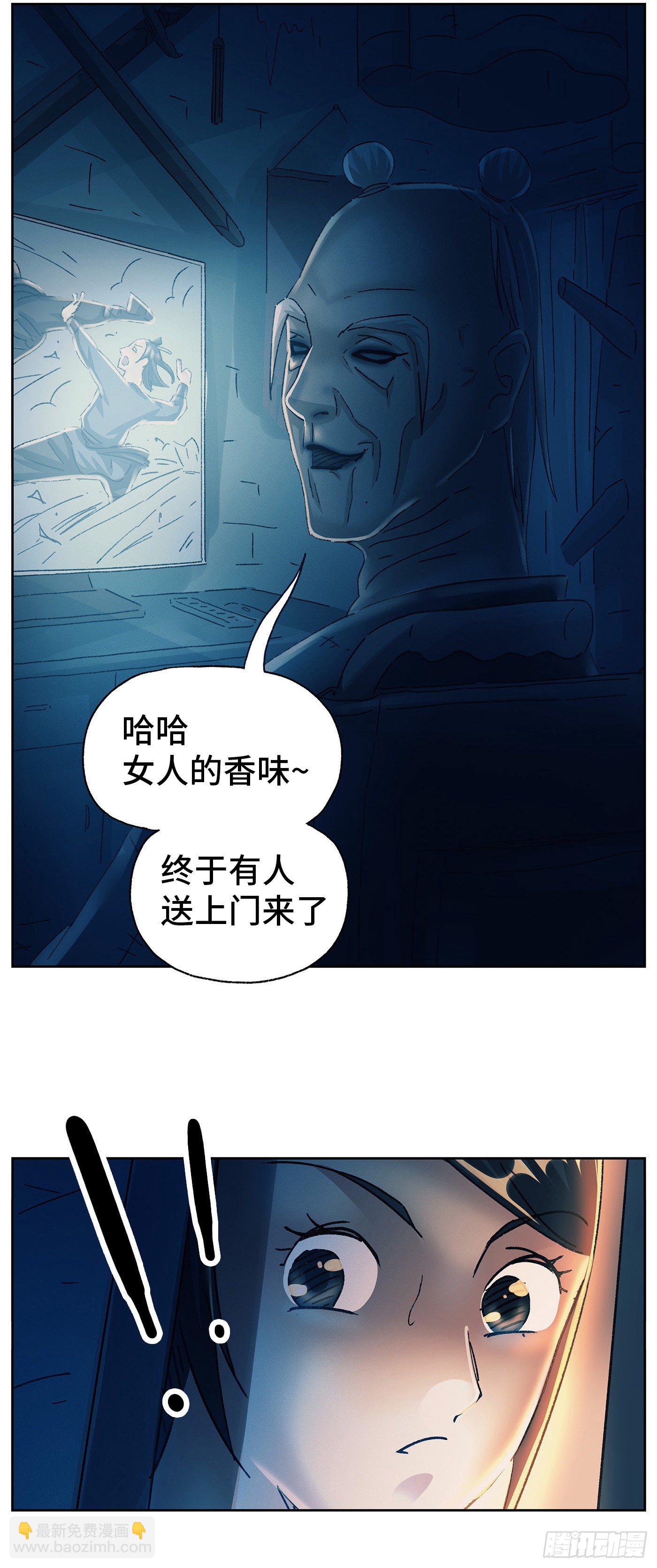 惡偶 (天才玩偶) - 第五百六十三話 - 1