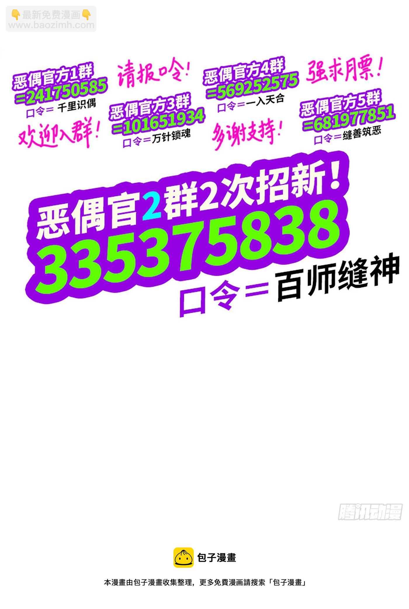 惡偶 (天才玩偶) - 第五百六十三話 - 2