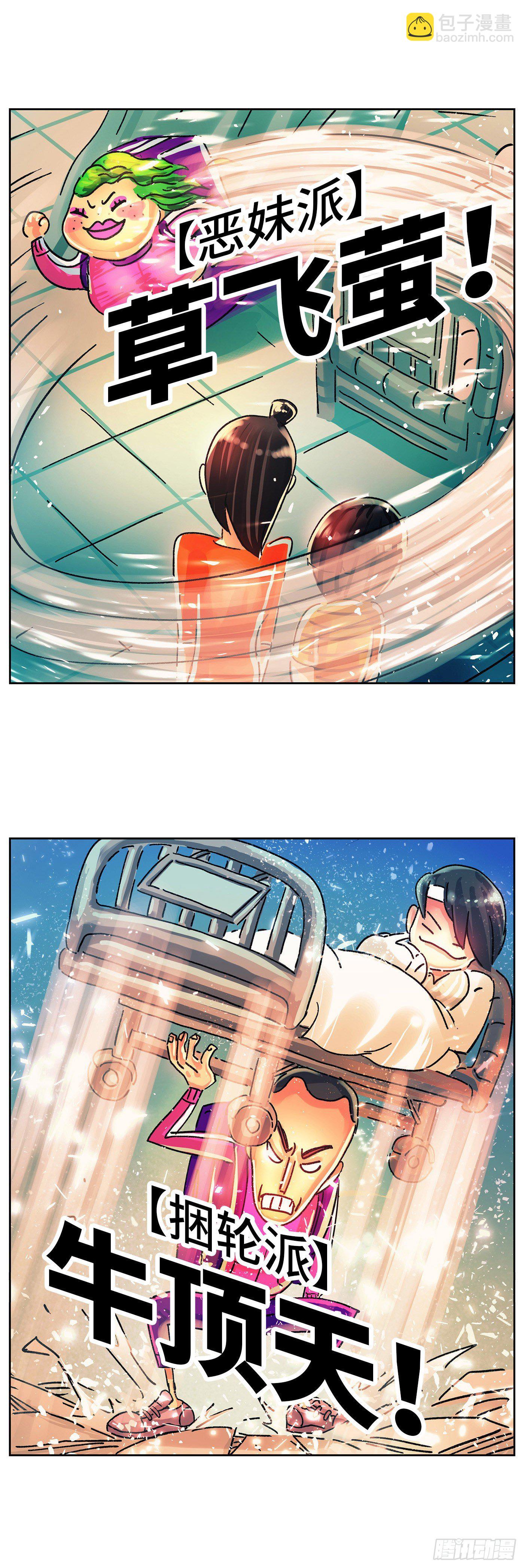 惡偶 (天才玩偶) - 第五百六十三話 - 4