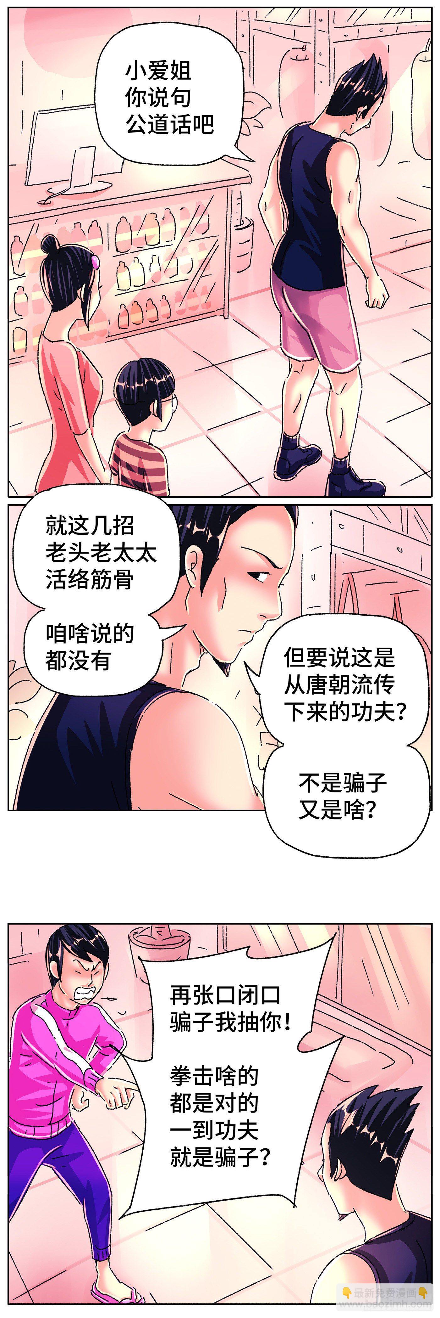 惡偶 (天才玩偶) - 第五百六十五話 - 2