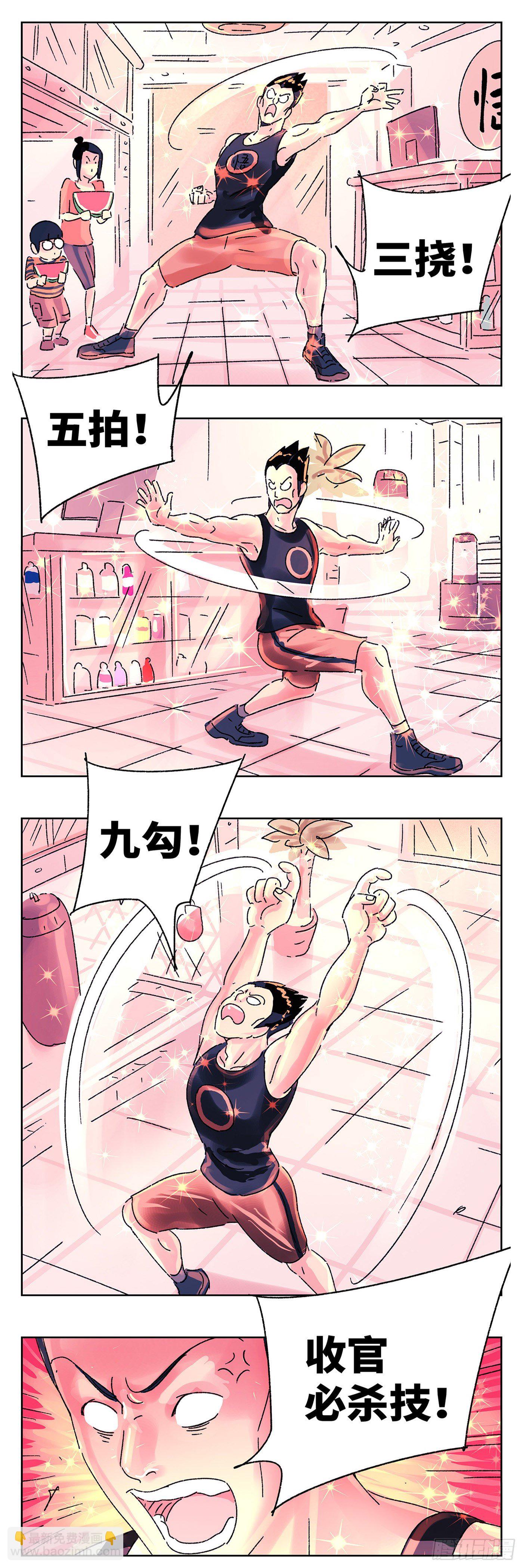 惡偶 (天才玩偶) - 第五百六十五話 - 3