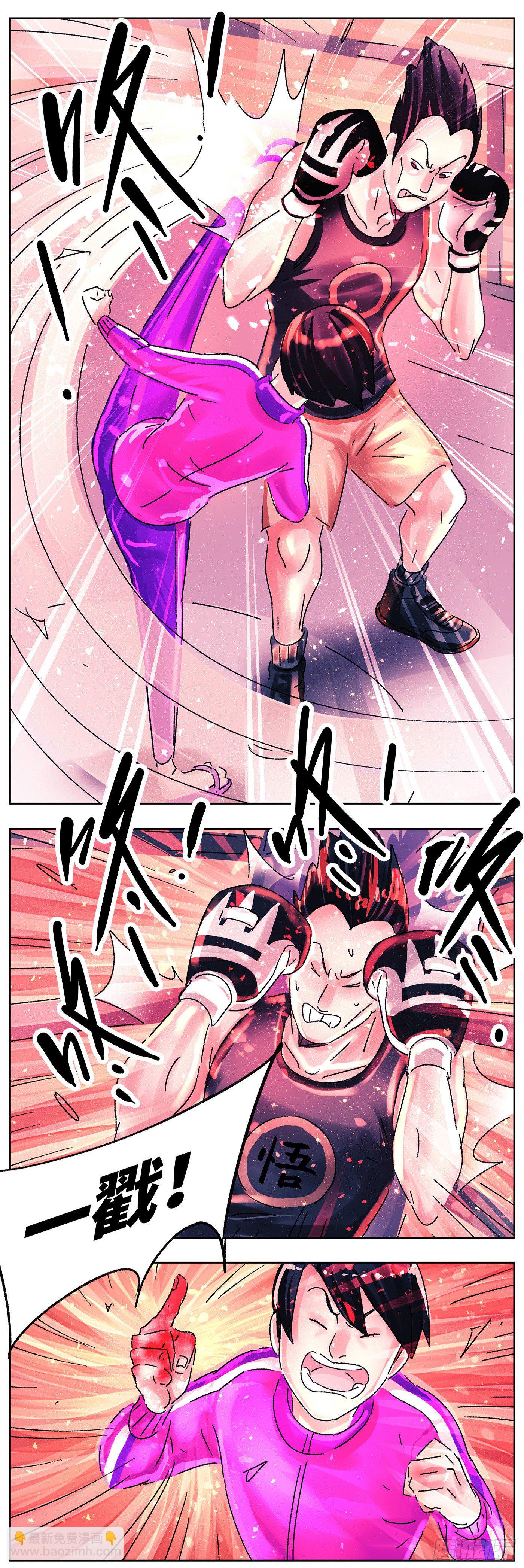 惡偶 (天才玩偶) - 第五百六十七話 - 4