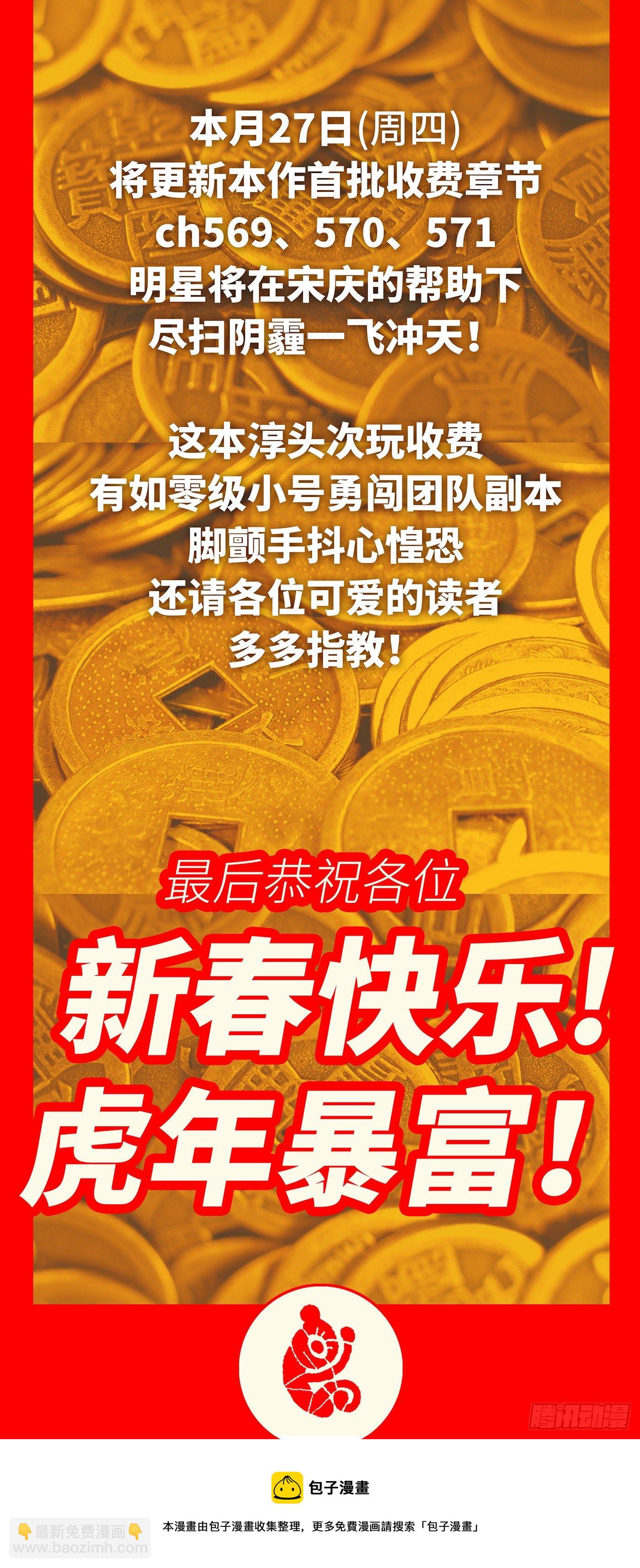 惡偶 (天才玩偶) - 各位可愛讀者們！收費啦！ - 1