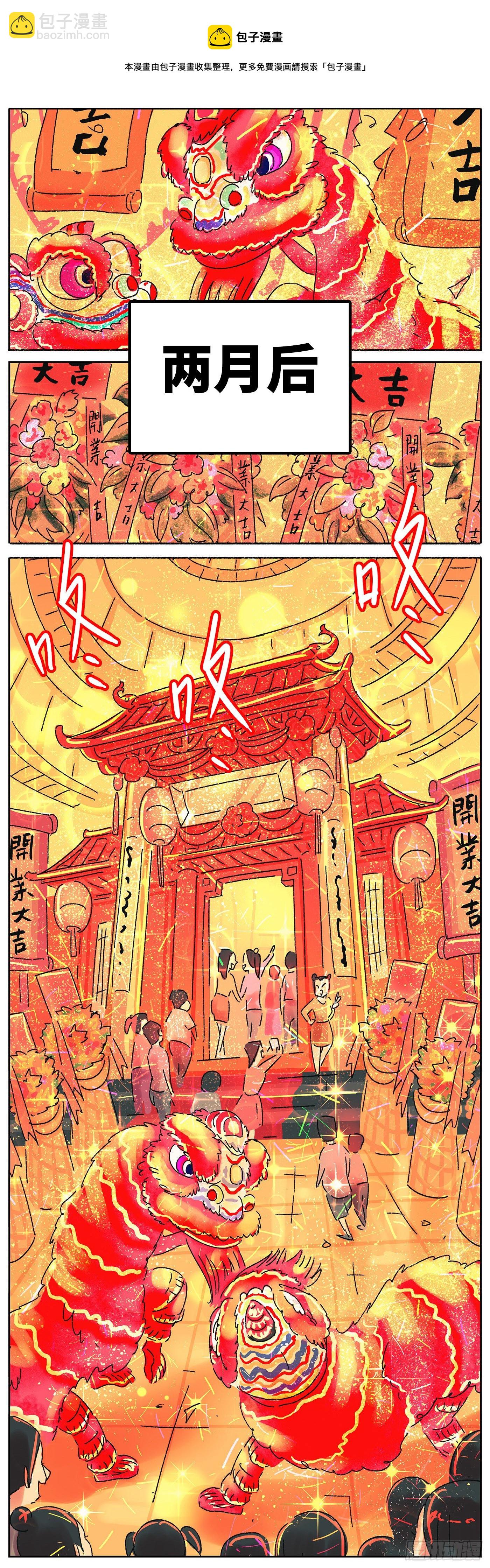 惡偶 (天才玩偶) - 第五百七十話 - 1