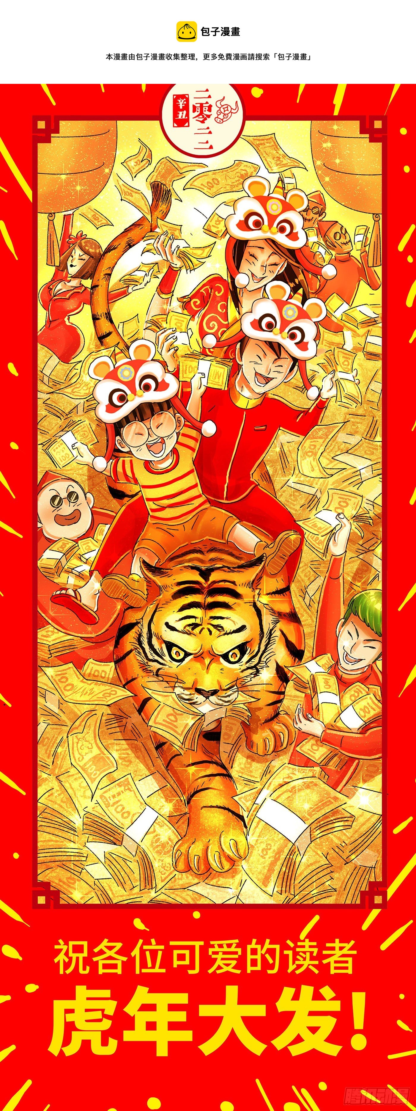 惡偶 (天才玩偶) - 第五百七十二話 - 1