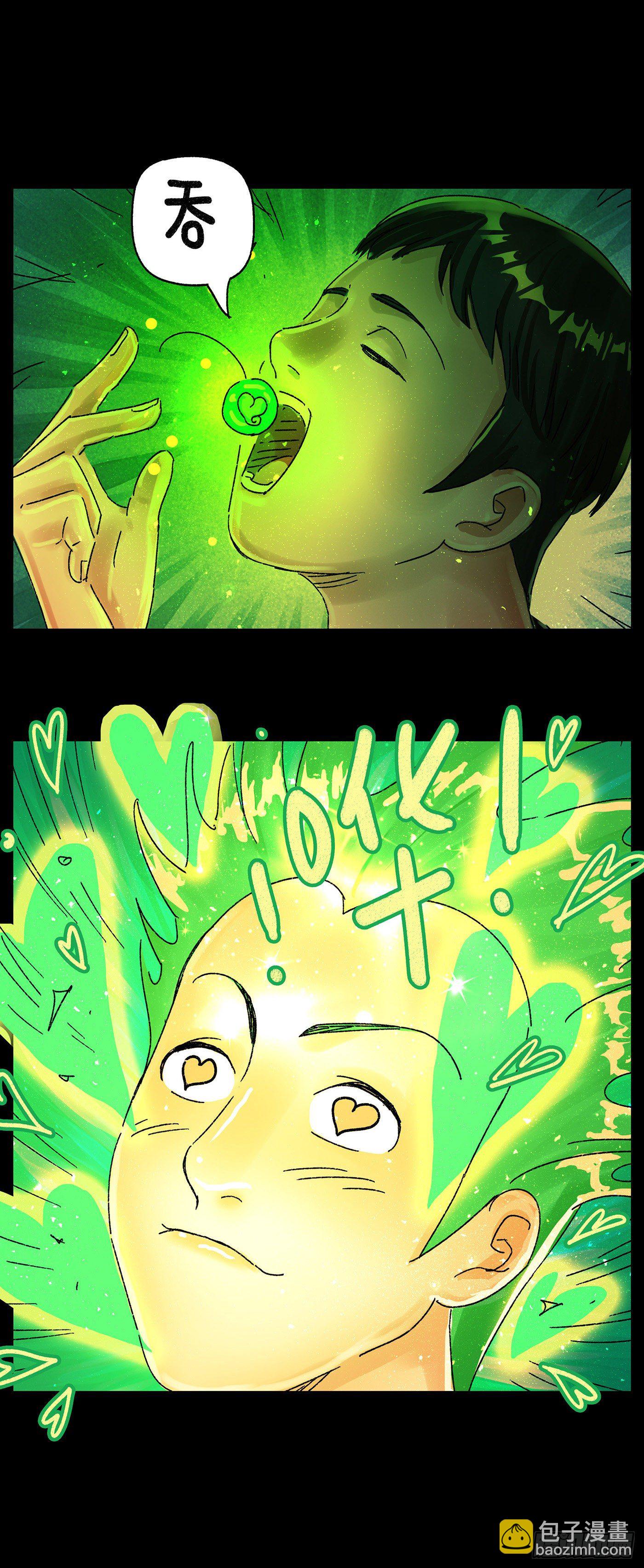 惡偶 (天才玩偶) - 第五百七十二話 - 2