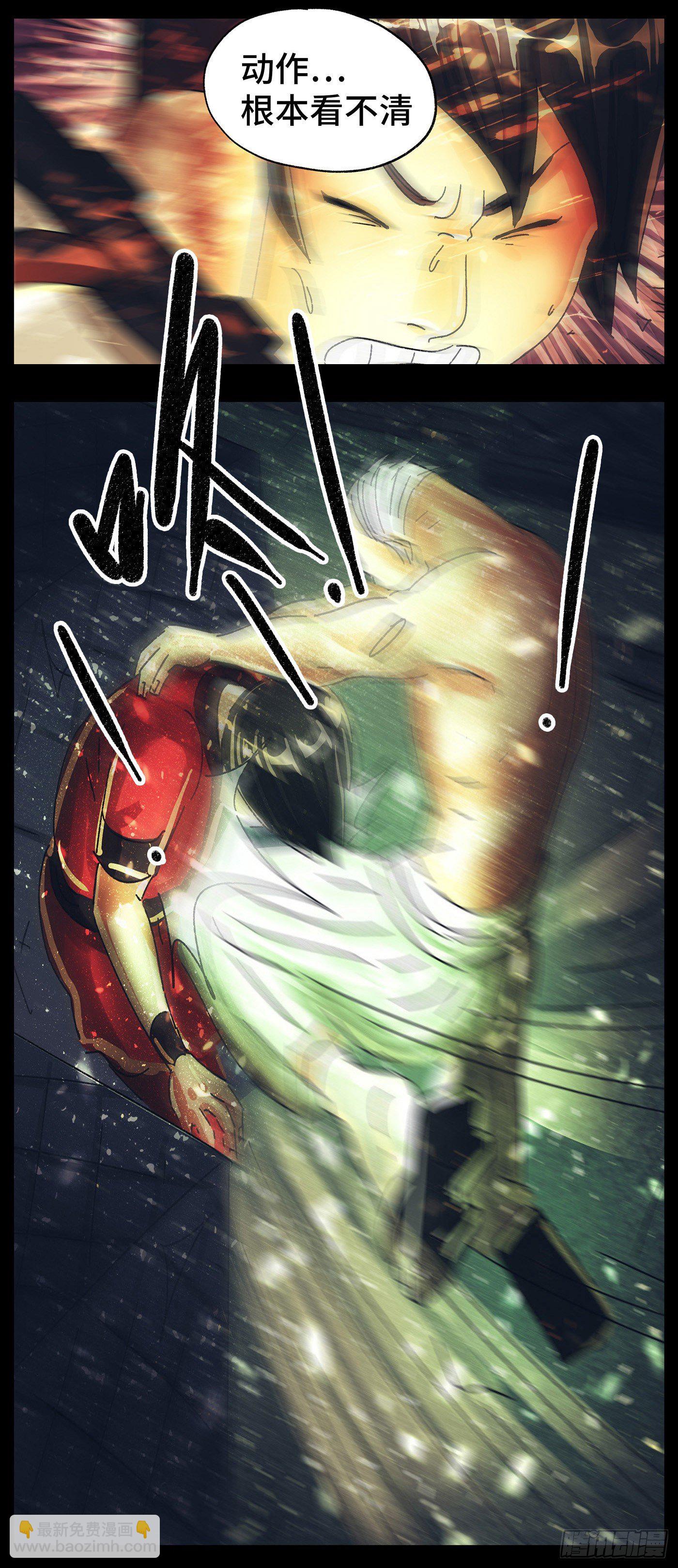 惡偶 (天才玩偶) - 第五百七十八話 - 3