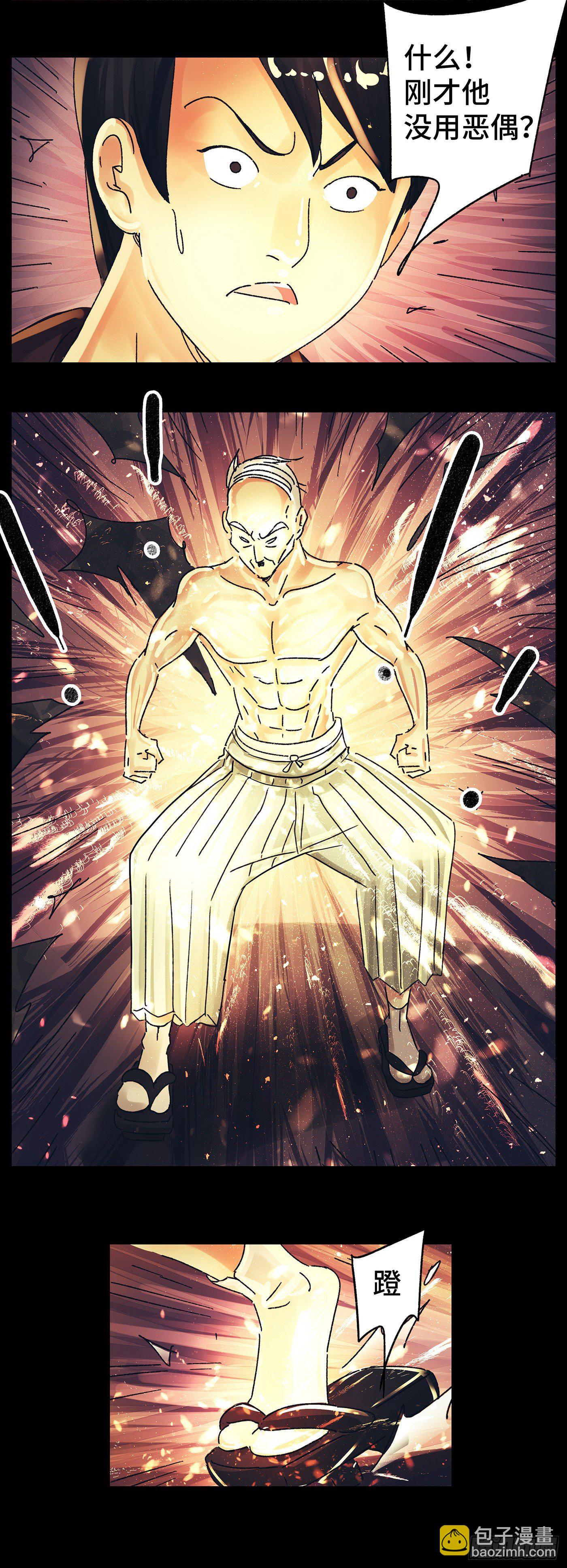 惡偶 (天才玩偶) - 第五百七十八話 - 3