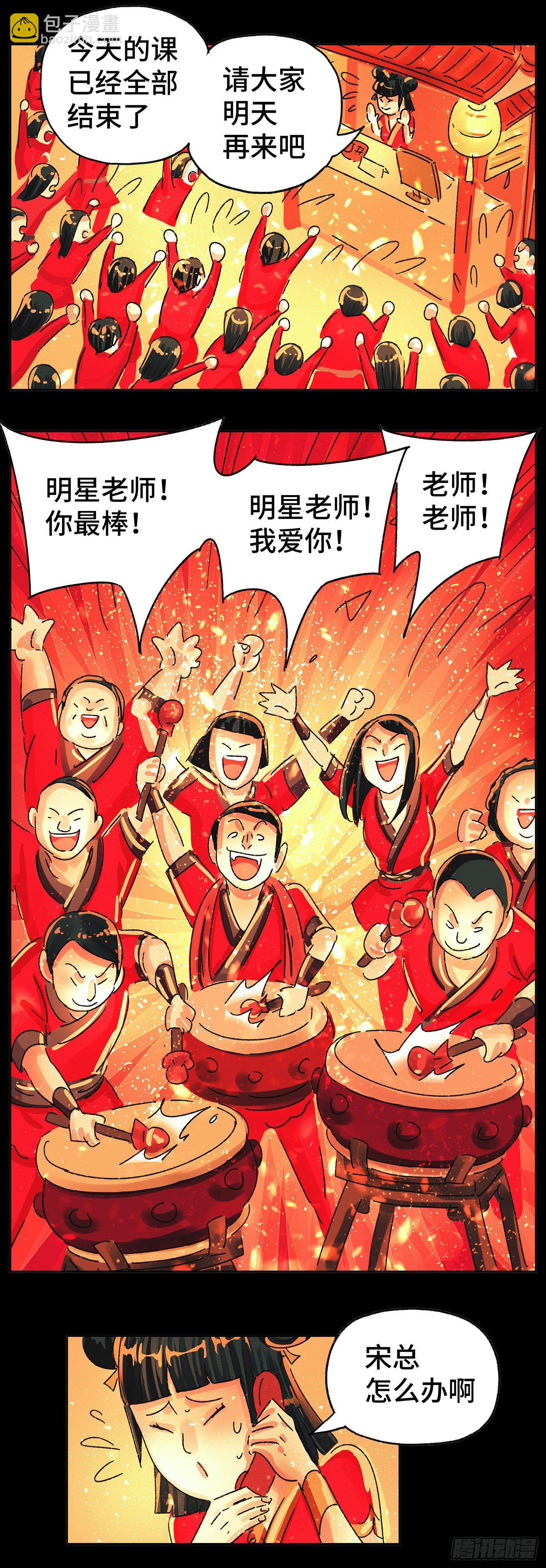 惡偶 (天才玩偶) - 第五百八十話 - 1