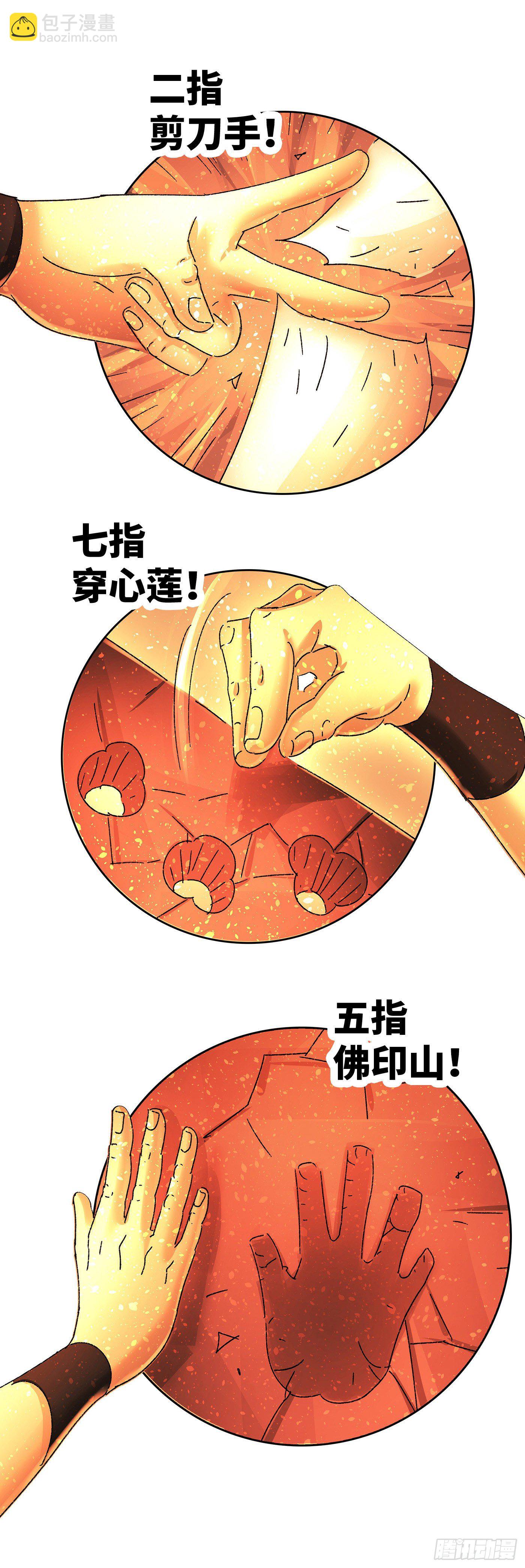 惡偶 (天才玩偶) - 第五百八十話 - 1