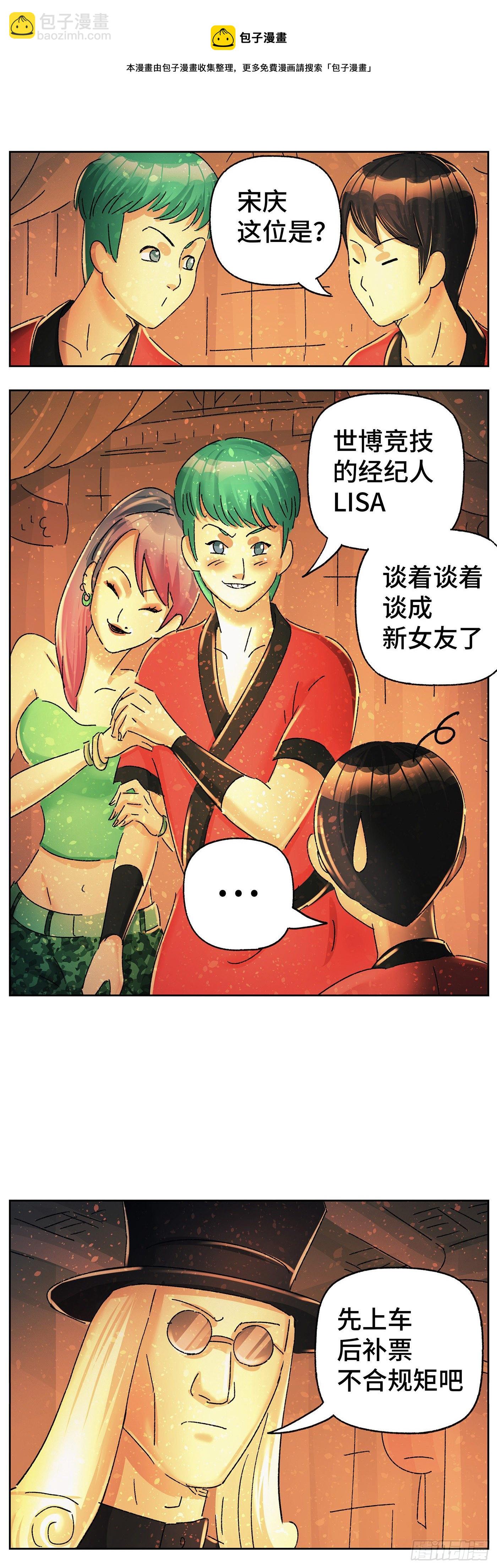 惡偶 (天才玩偶) - 第五百八十二話 - 2