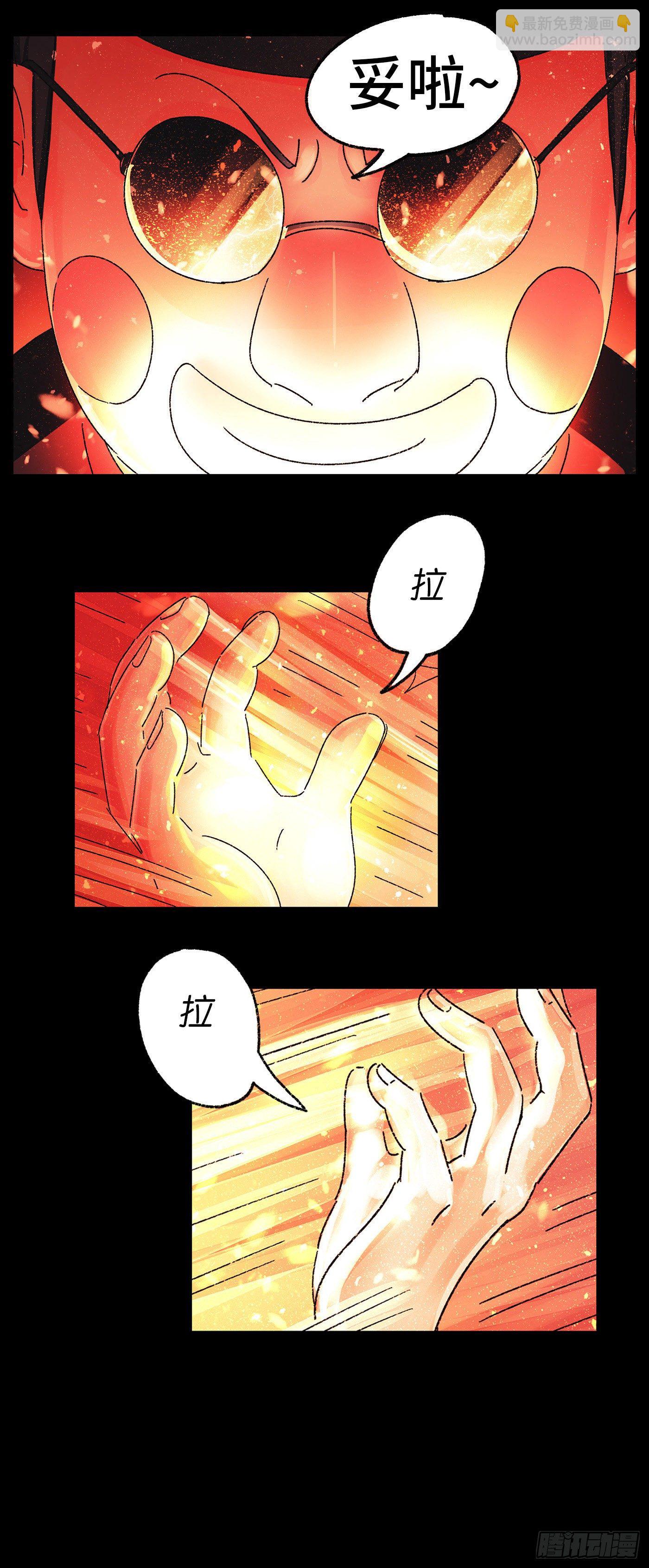 惡偶 (天才玩偶) - 第五百八十四話 - 3