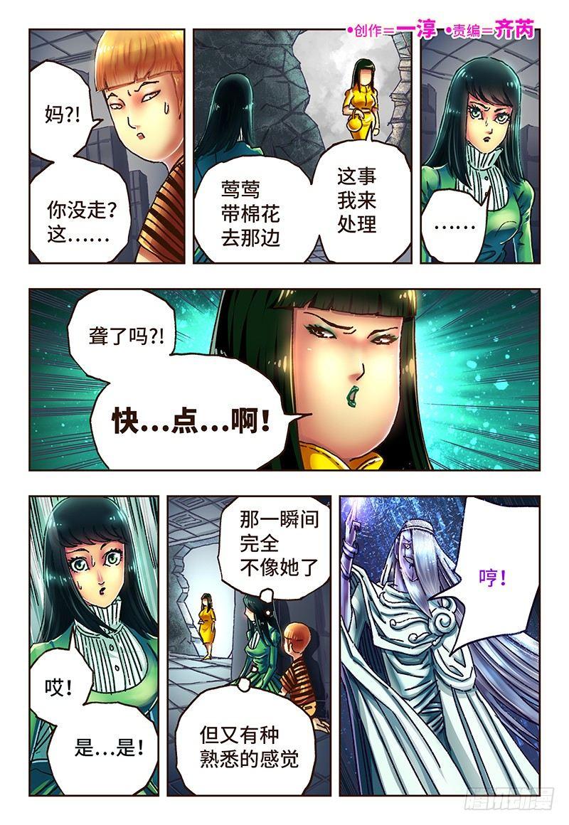 惡偶 (天才玩偶) - 第五十五話 - 1