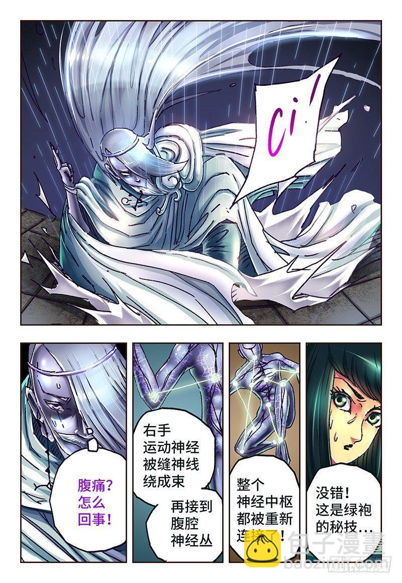 惡偶 (天才玩偶) - 第五十五話 - 2