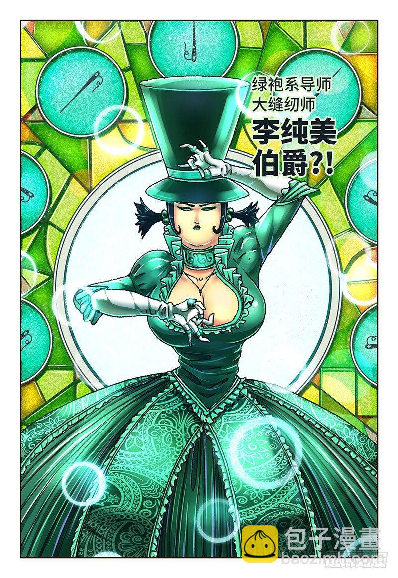 惡偶 (天才玩偶) - 第五十五話 - 2