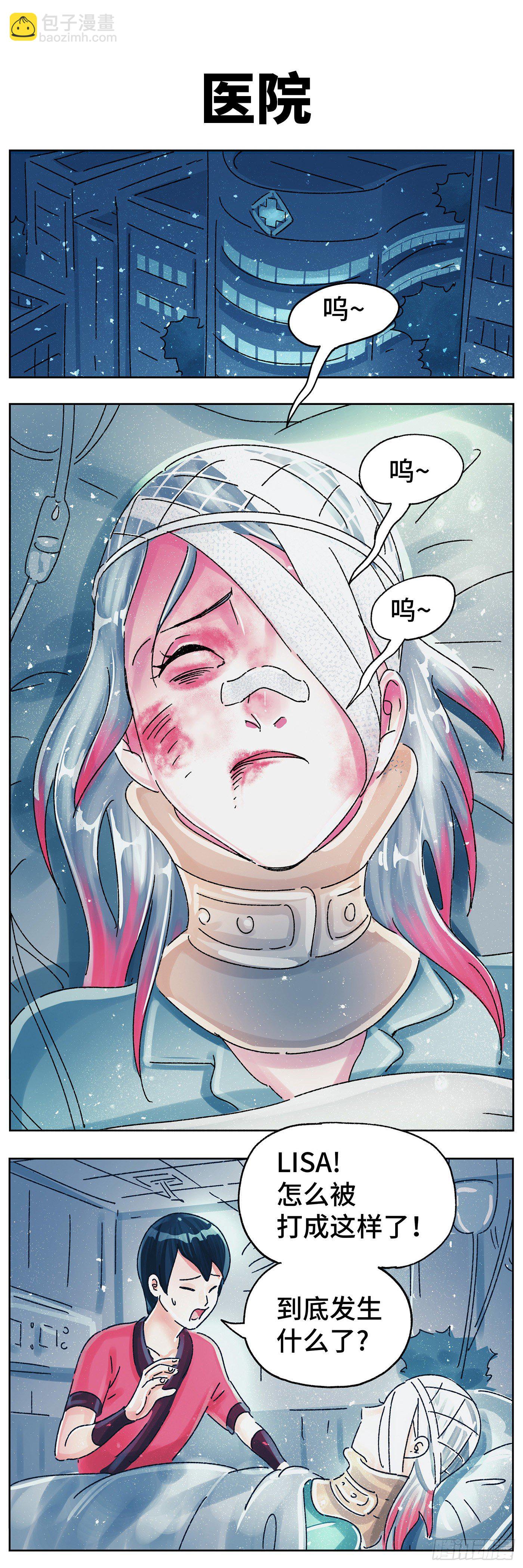 惡偶 (天才玩偶) - 第五百八十六話 - 2